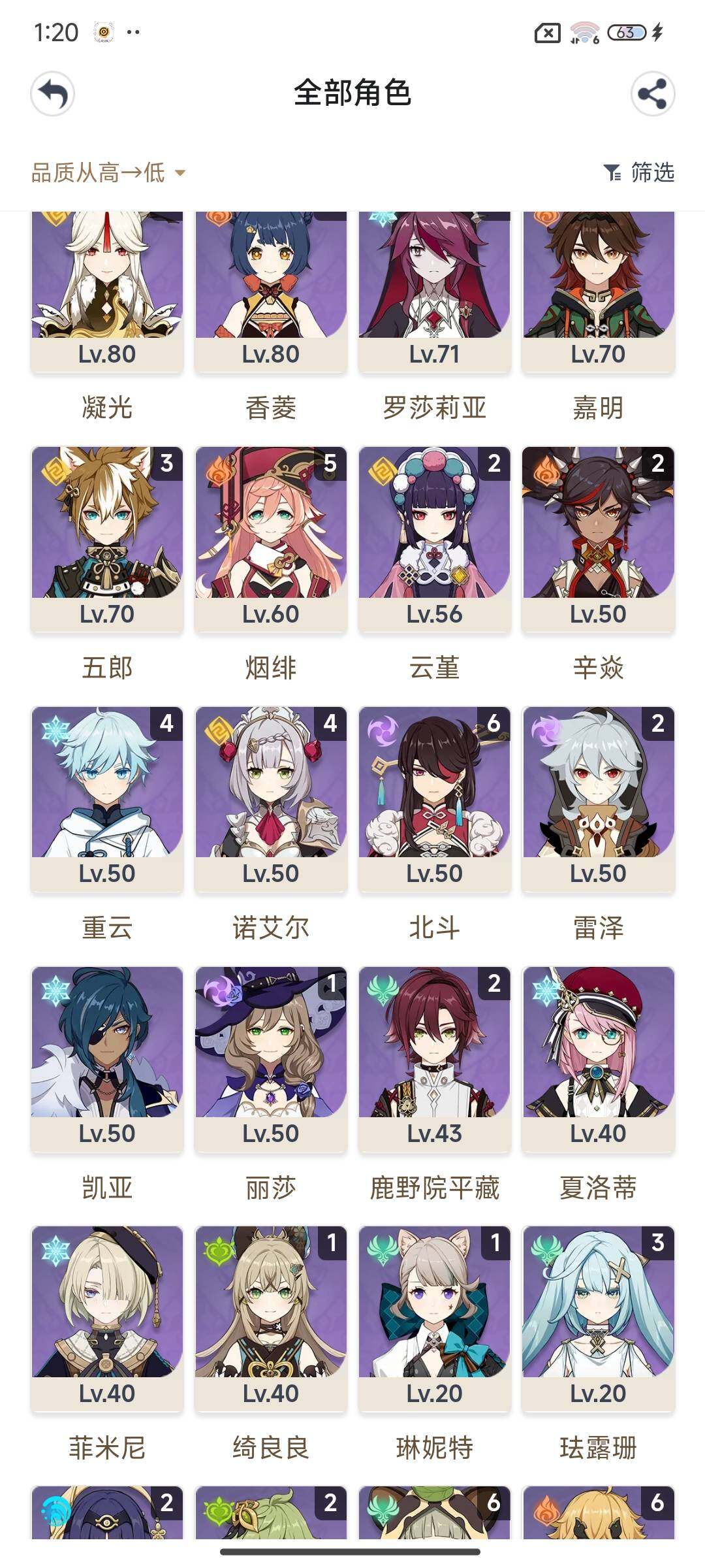 YSEY32958原神账号详情图4 YSEY32958原神账号详情图4