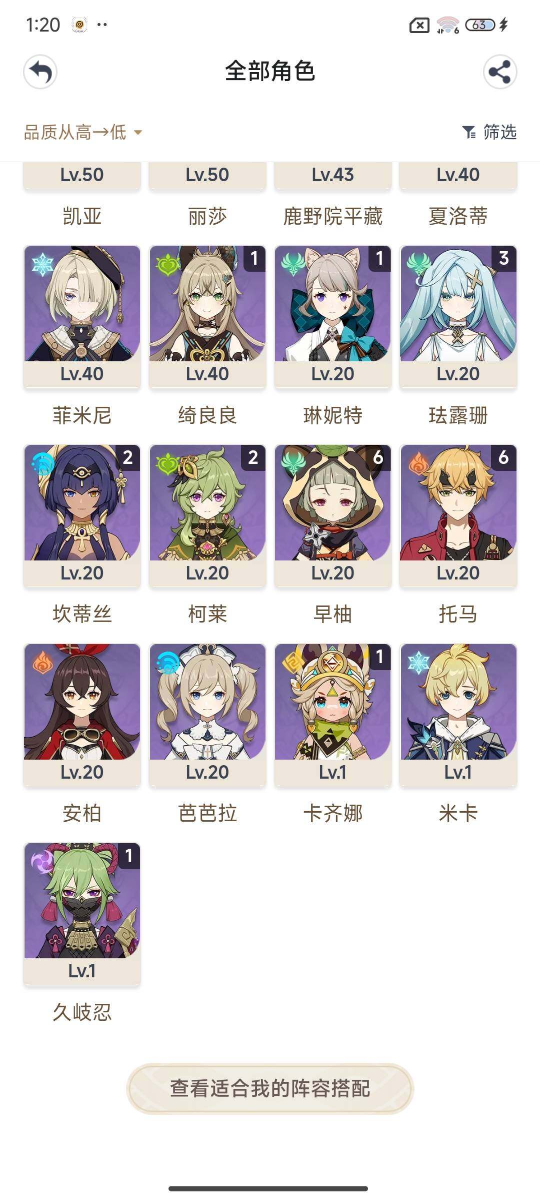 YSEY32958原神账号详情图5 YSEY32958原神账号详情图5