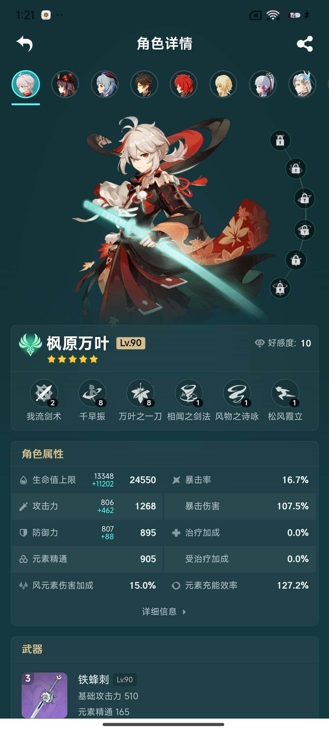 YSEY32958原神账号详情图9 YSEY32958原神账号详情图9