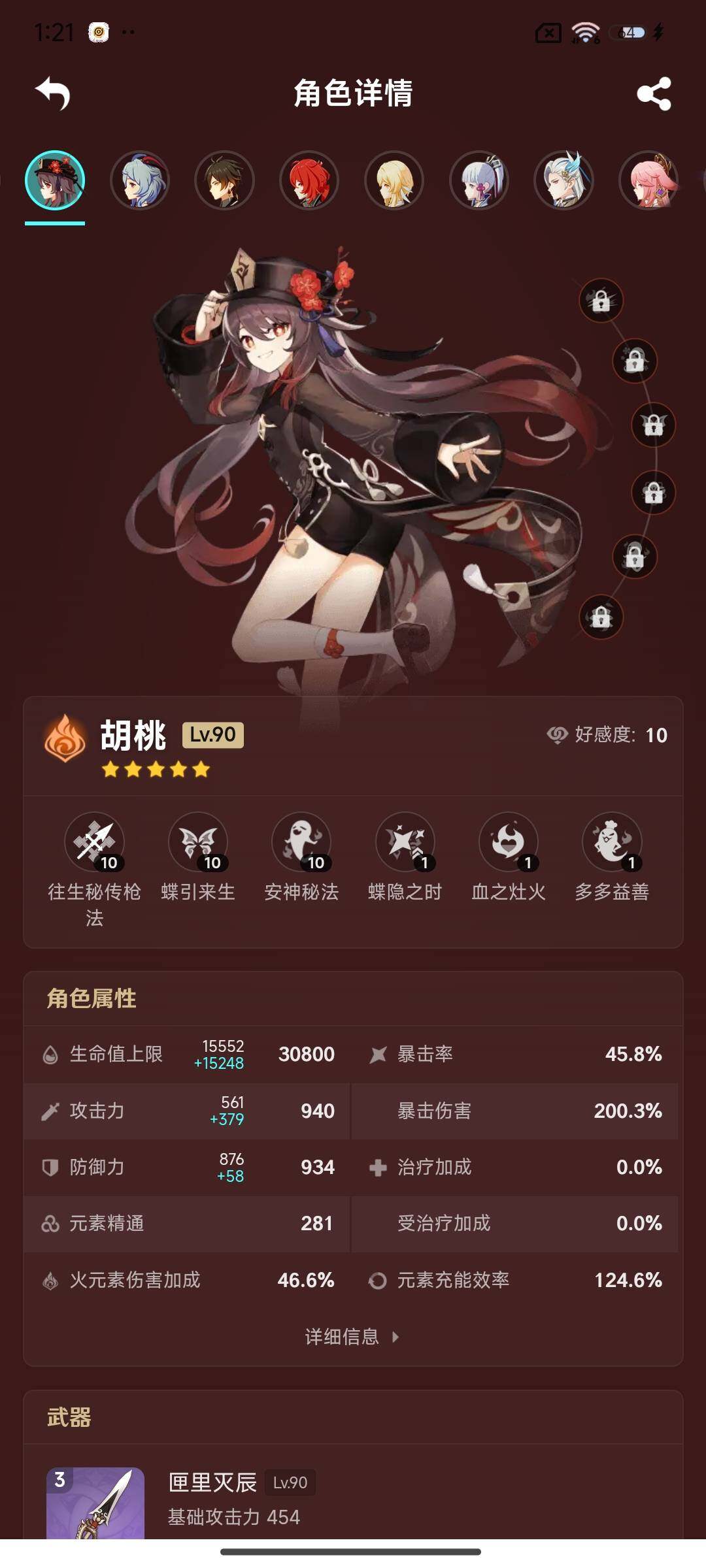 YSEY32958原神账号详情图10 YSEY32958原神账号详情图10