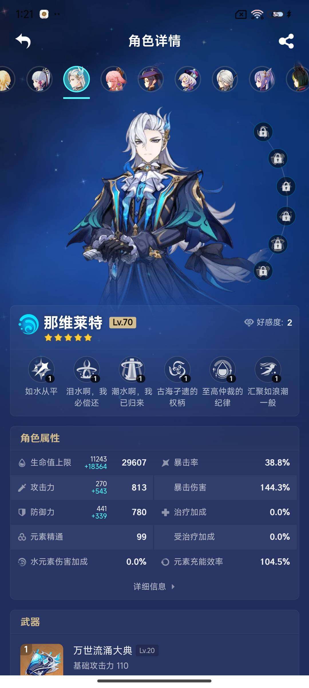 YSEY32958原神账号详情图15 YSEY32958原神账号详情图15