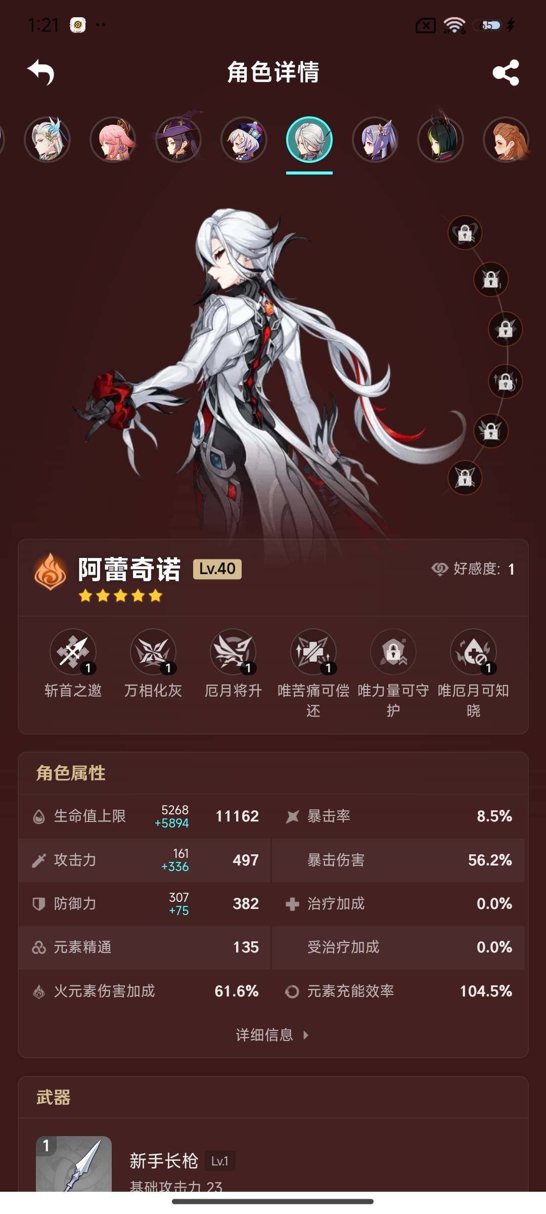 YSEY32958原神账号详情图19 YSEY32958原神账号详情图19