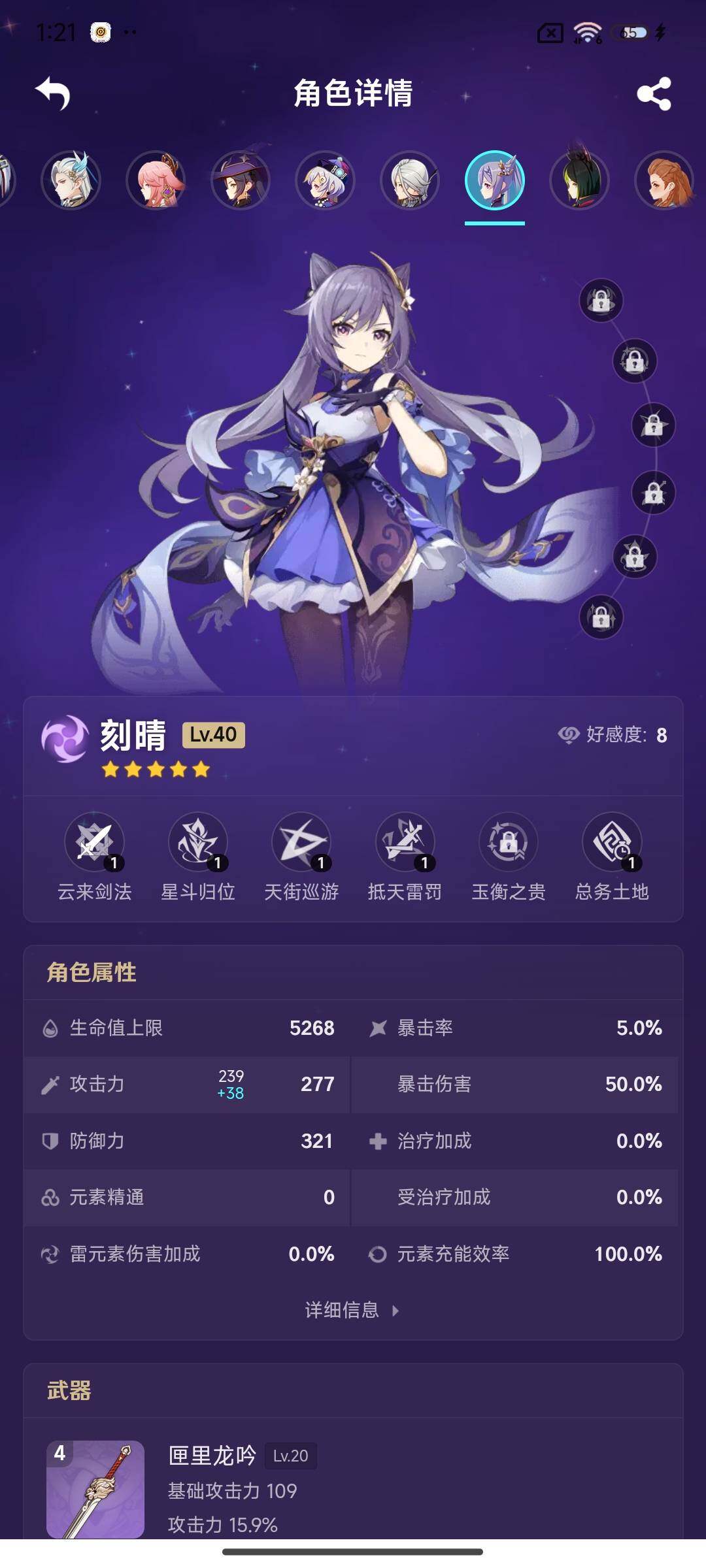 YSEY32958原神账号详情图20 YSEY32958原神账号详情图20