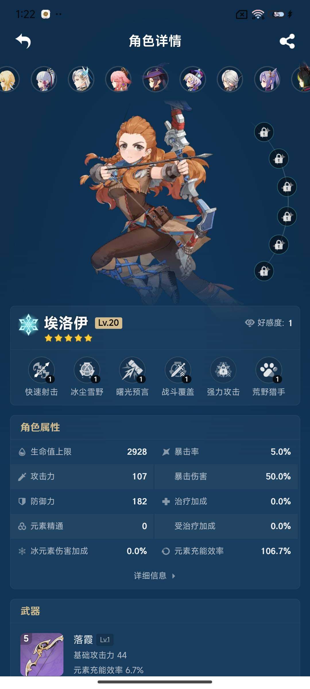 YSEY32958原神账号详情图22 YSEY32958原神账号详情图22