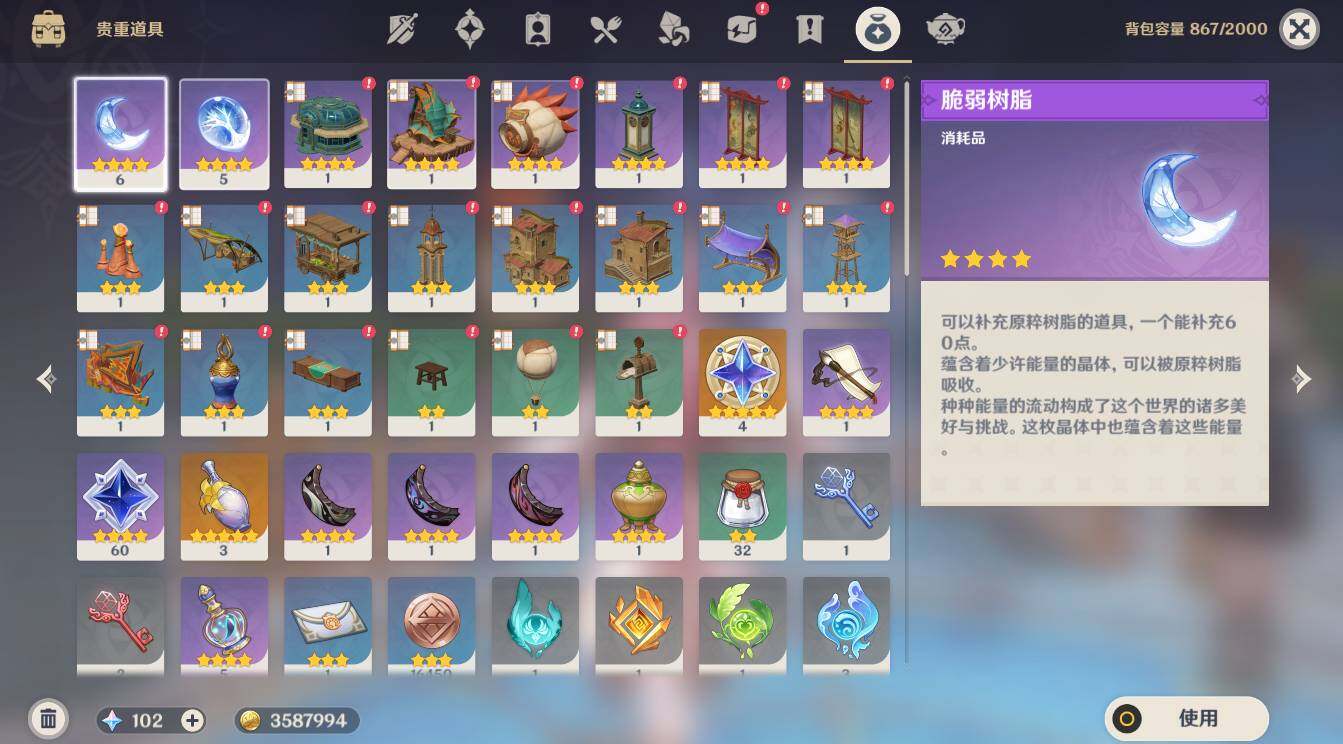 YSEY32927原神账号详情图5