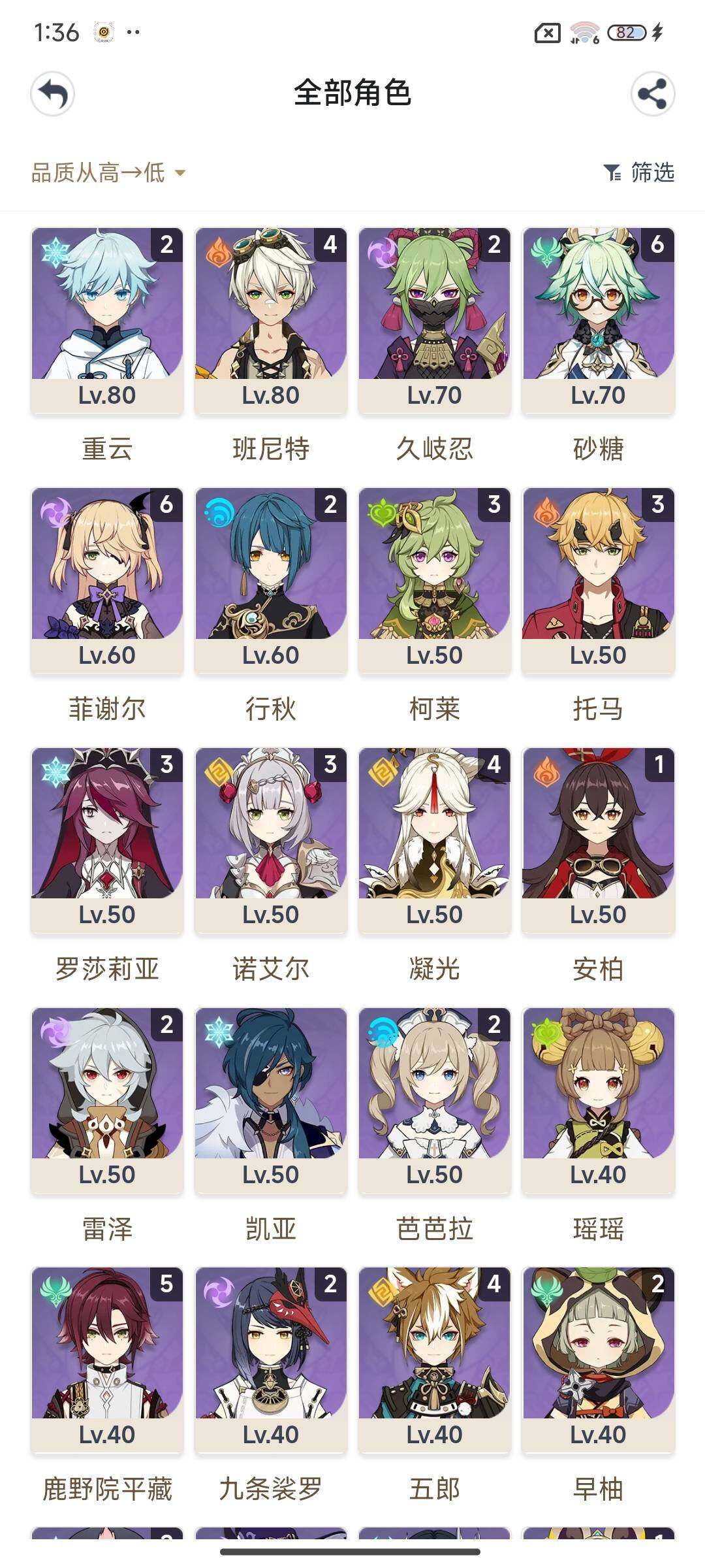 YSEY32957原神账号详情图4 YSEY32957原神账号详情图4