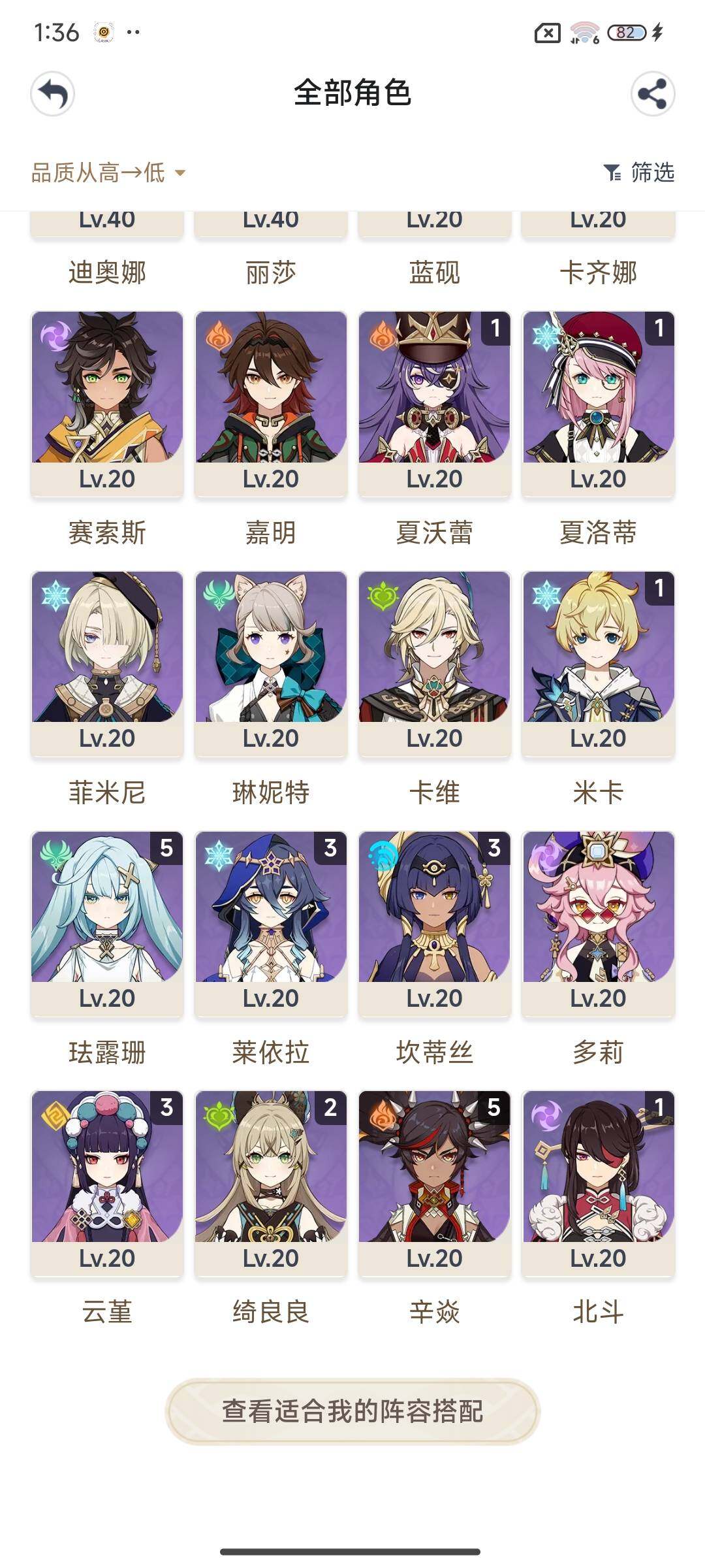 YSEY32957原神账号详情图5 YSEY32957原神账号详情图5