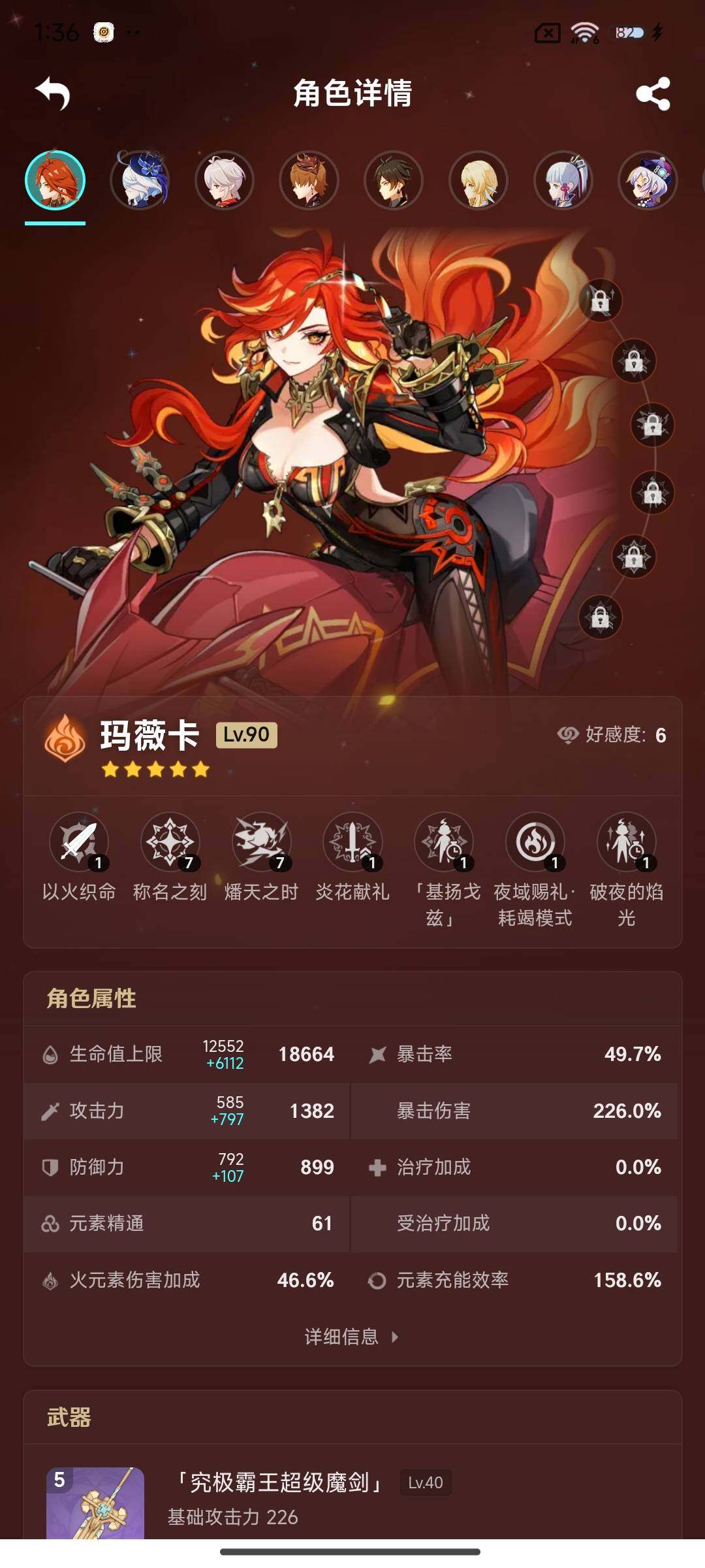 YSEY32957原神账号详情图6 YSEY32957原神账号详情图6