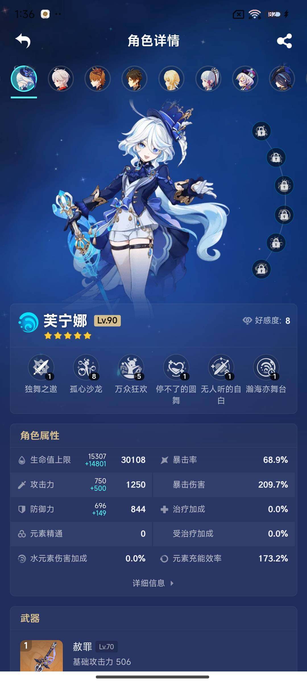 YSEY32957原神账号详情图7 YSEY32957原神账号详情图7