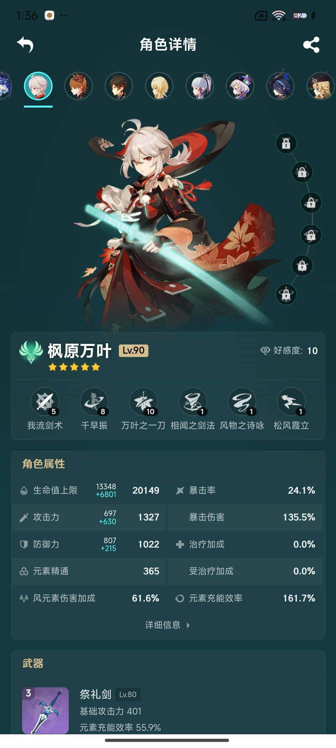YSEY32957原神账号详情图8 YSEY32957原神账号详情图8