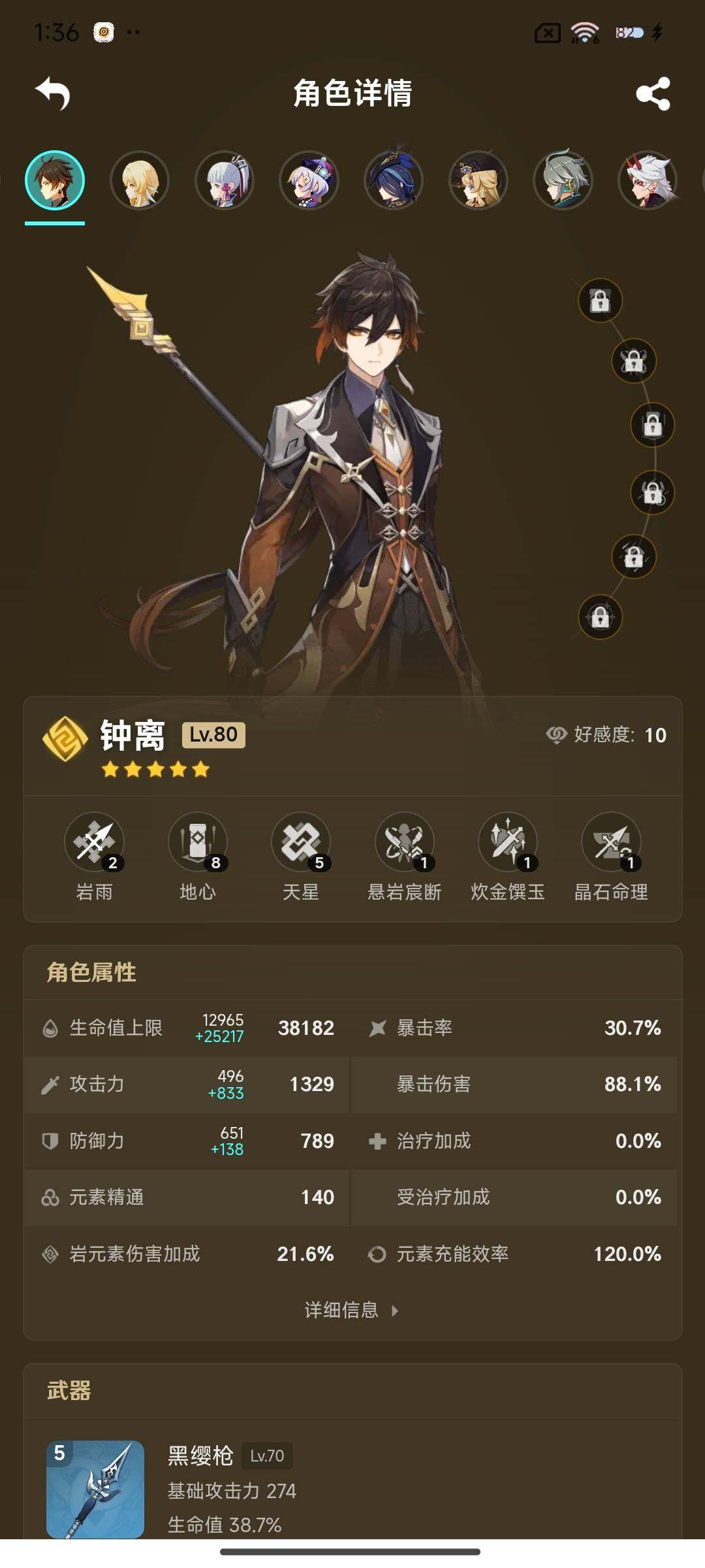YSEY32957原神账号详情图10 YSEY32957原神账号详情图10