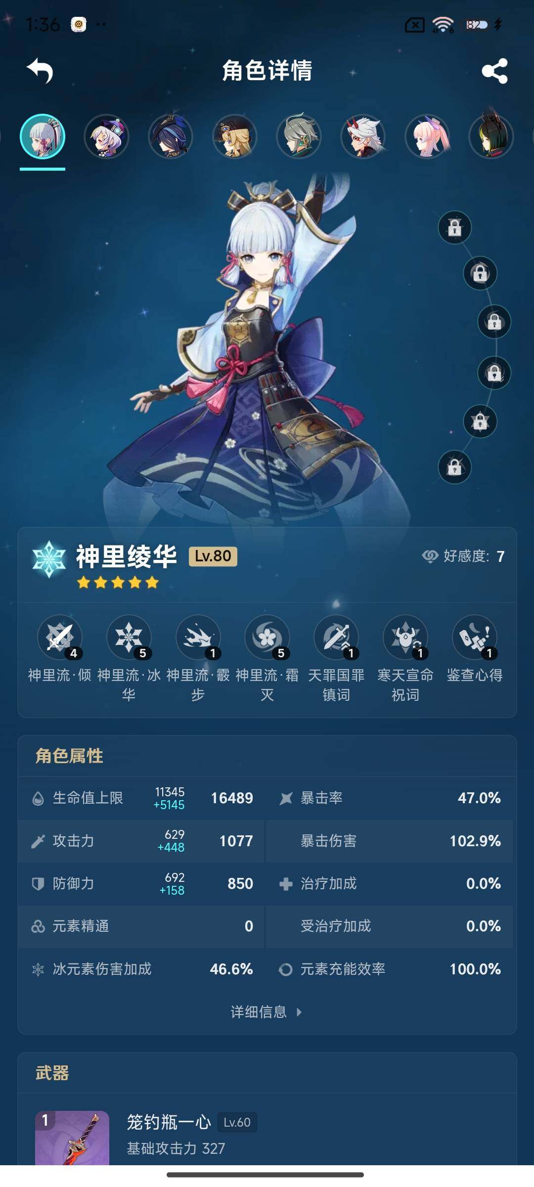 YSEY32957原神账号详情图11 YSEY32957原神账号详情图11