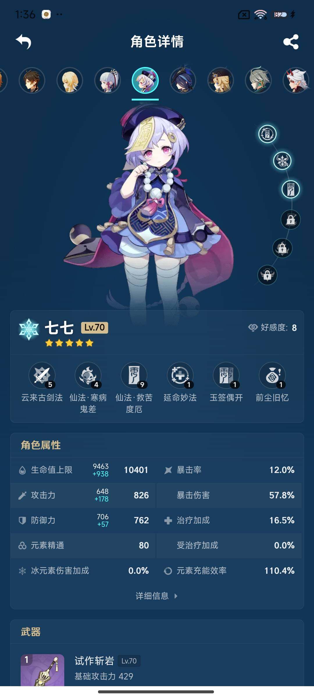 YSEY32957原神账号详情图12 YSEY32957原神账号详情图12