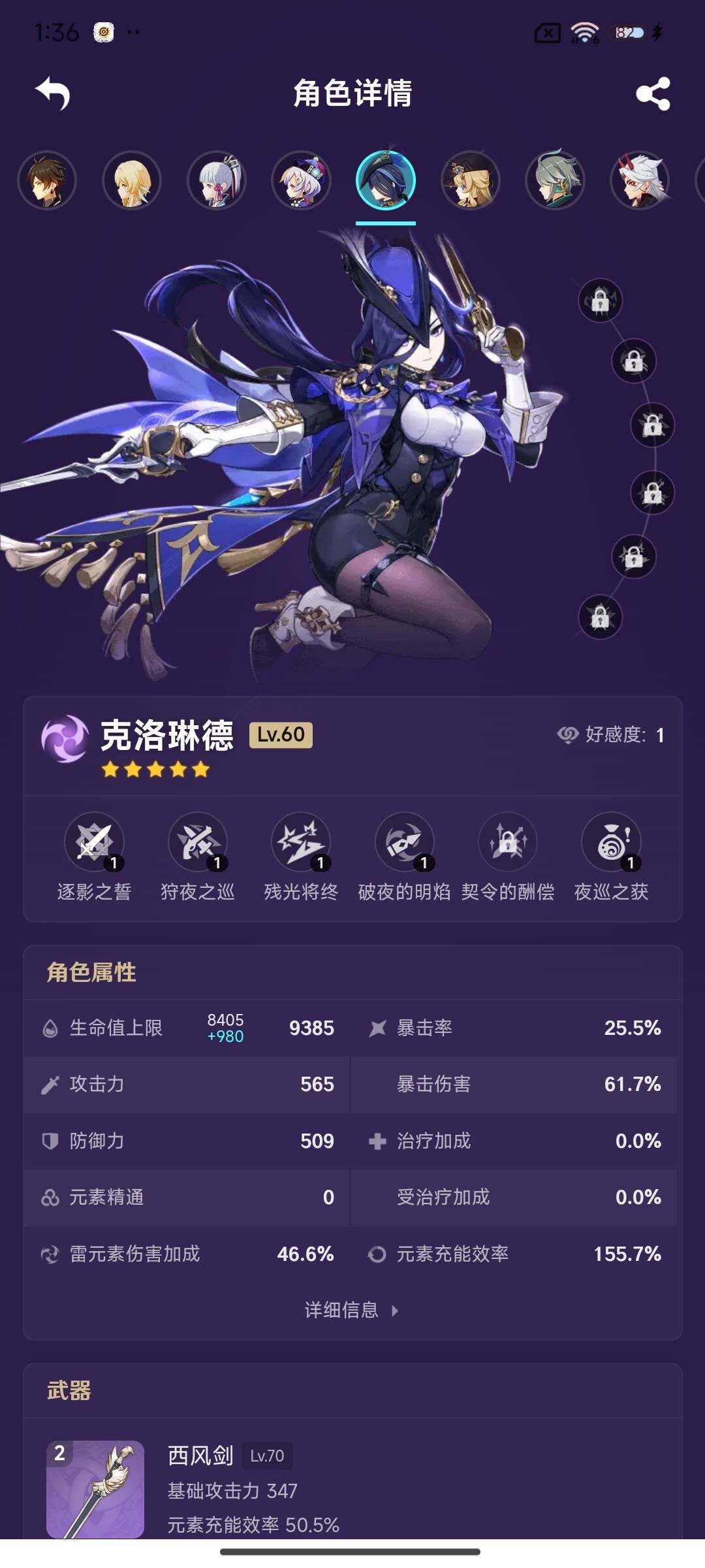 YSEY32957原神账号详情图13 YSEY32957原神账号详情图13
