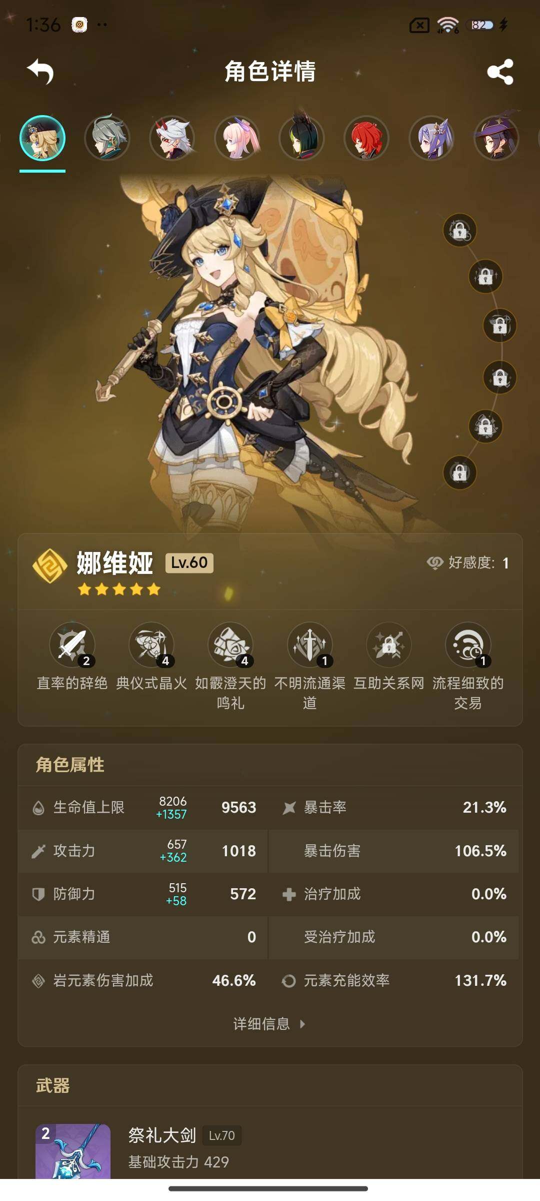 YSEY32957原神账号详情图14 YSEY32957原神账号详情图14