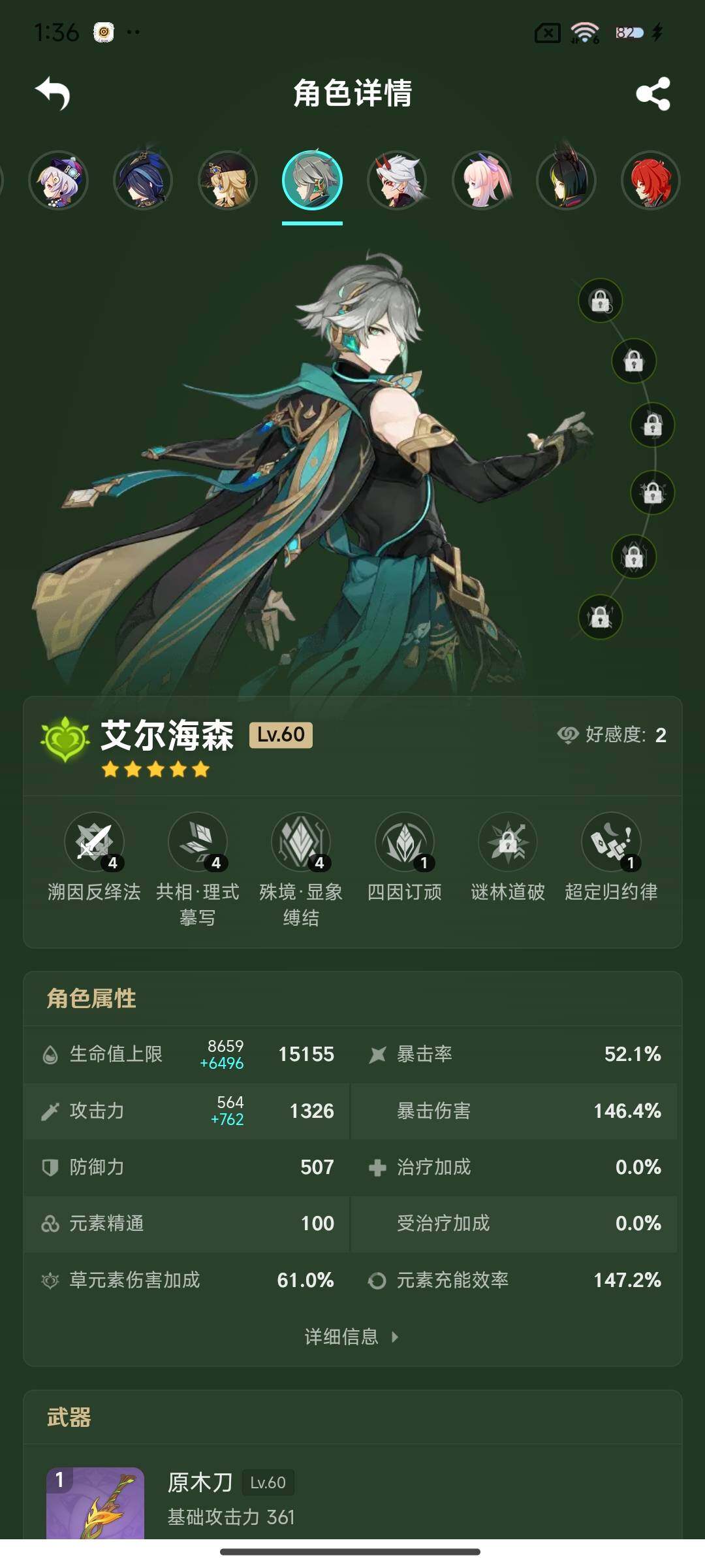 YSEY32957原神账号详情图15 YSEY32957原神账号详情图15