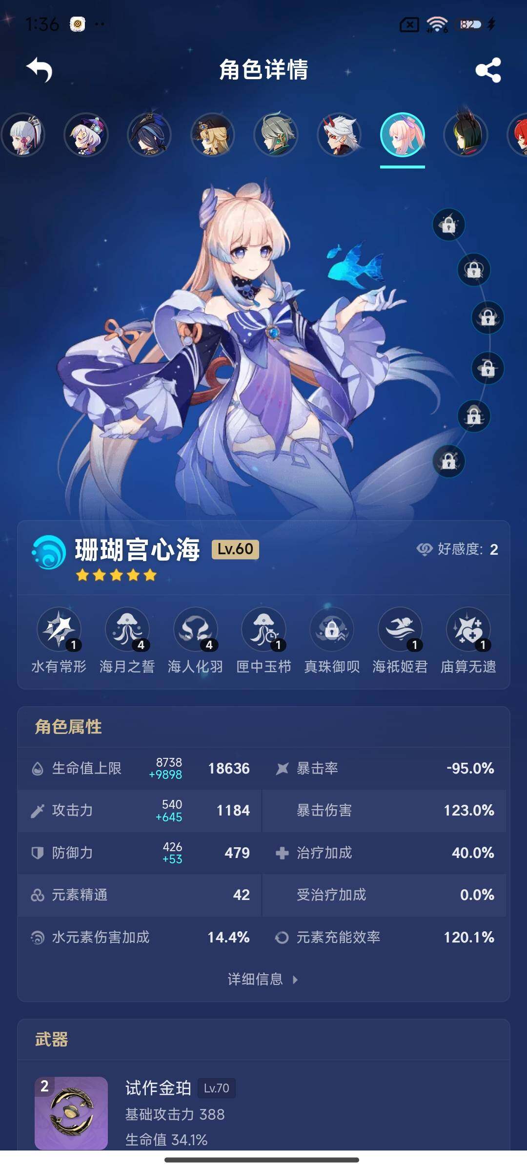 YSEY32957原神账号详情图17 YSEY32957原神账号详情图17