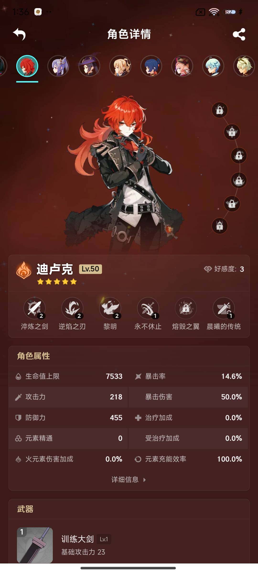 YSEY32957原神账号详情图18 YSEY32957原神账号详情图18