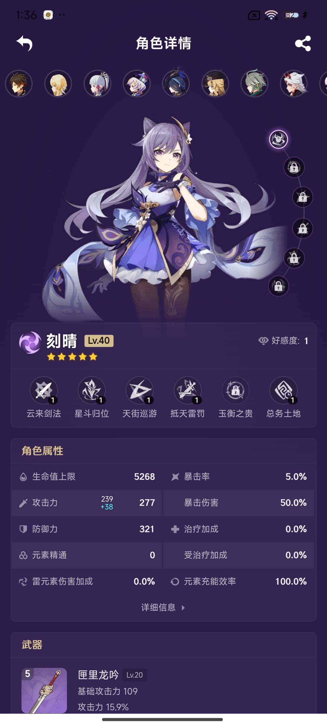 YSEY32957原神账号详情图19 YSEY32957原神账号详情图19