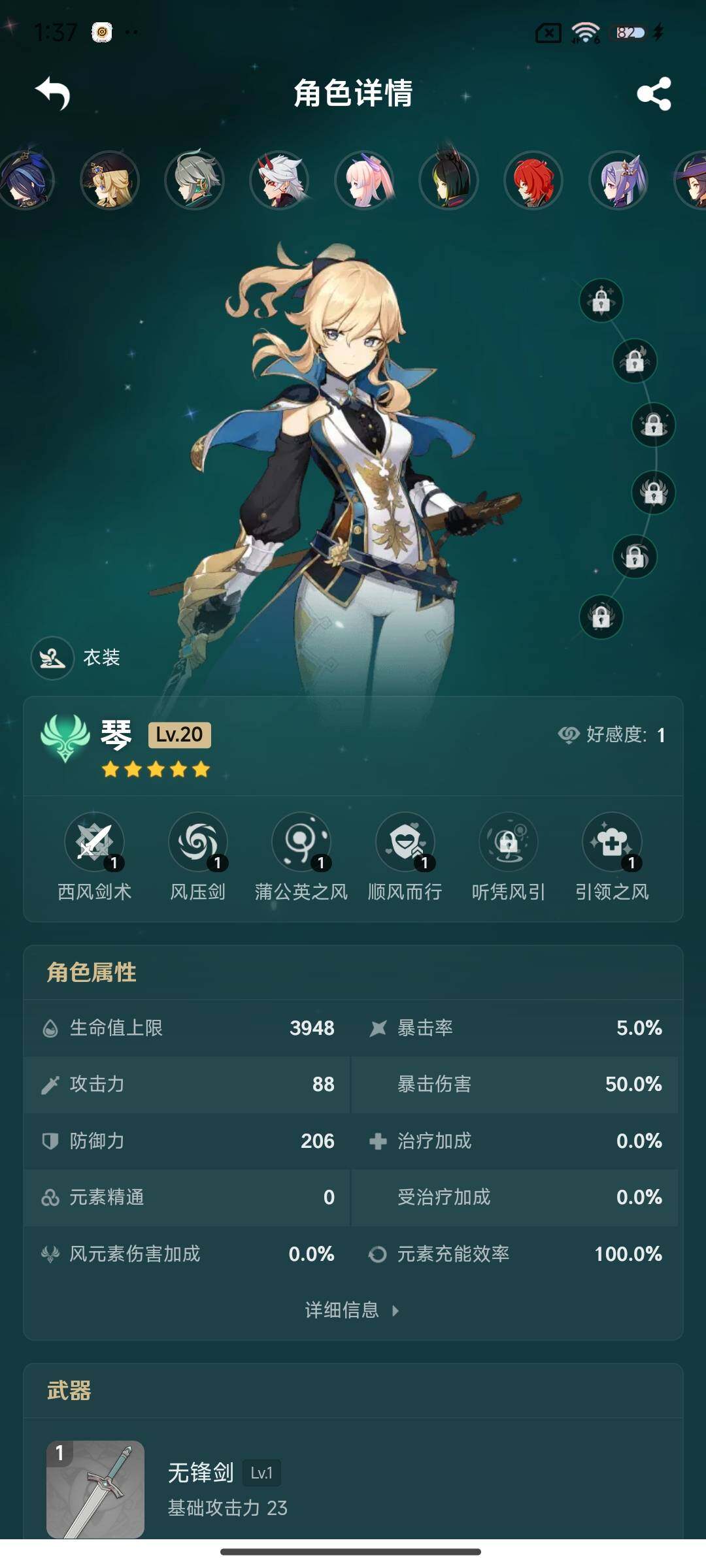 YSEY32957原神账号详情图21 YSEY32957原神账号详情图21