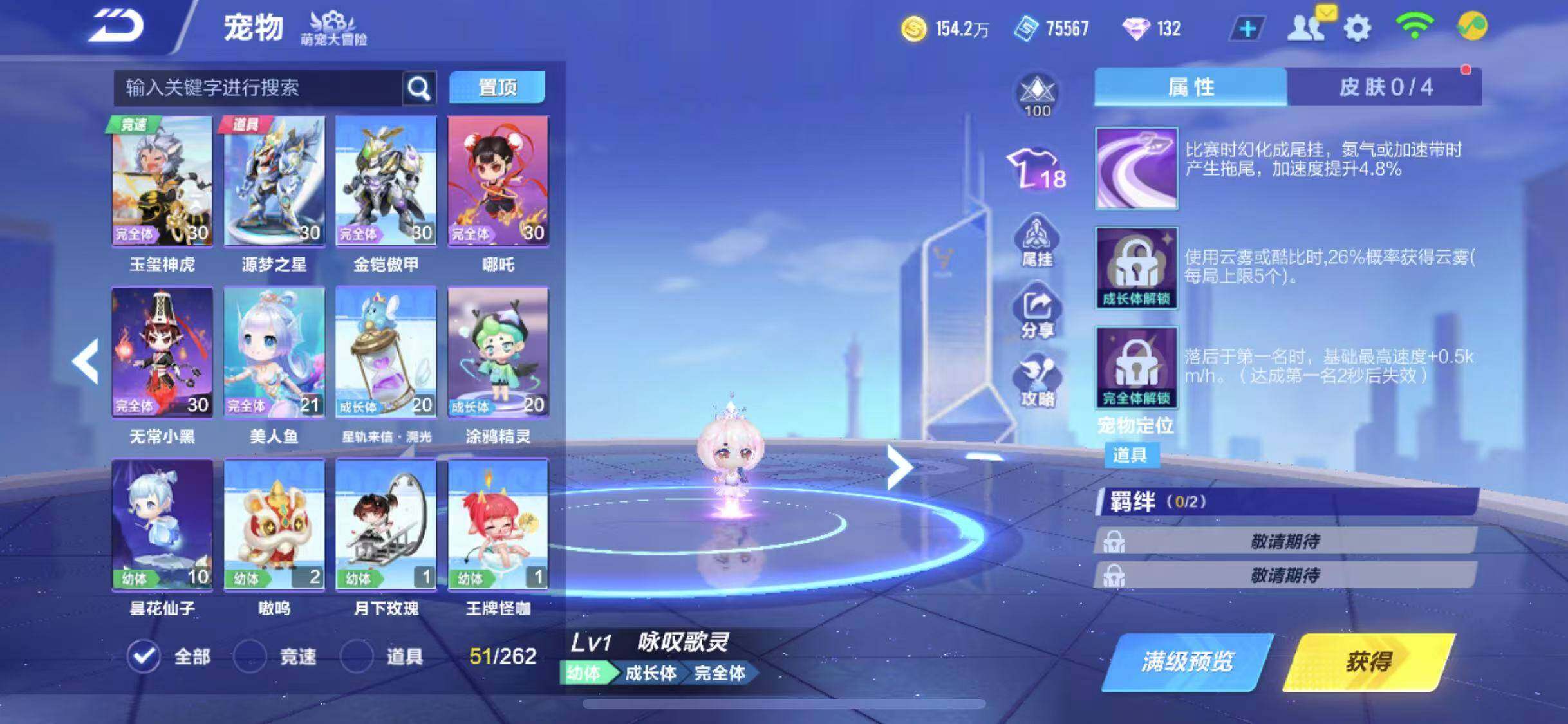 FCSEY32035QQ飞车手游账号详情图3