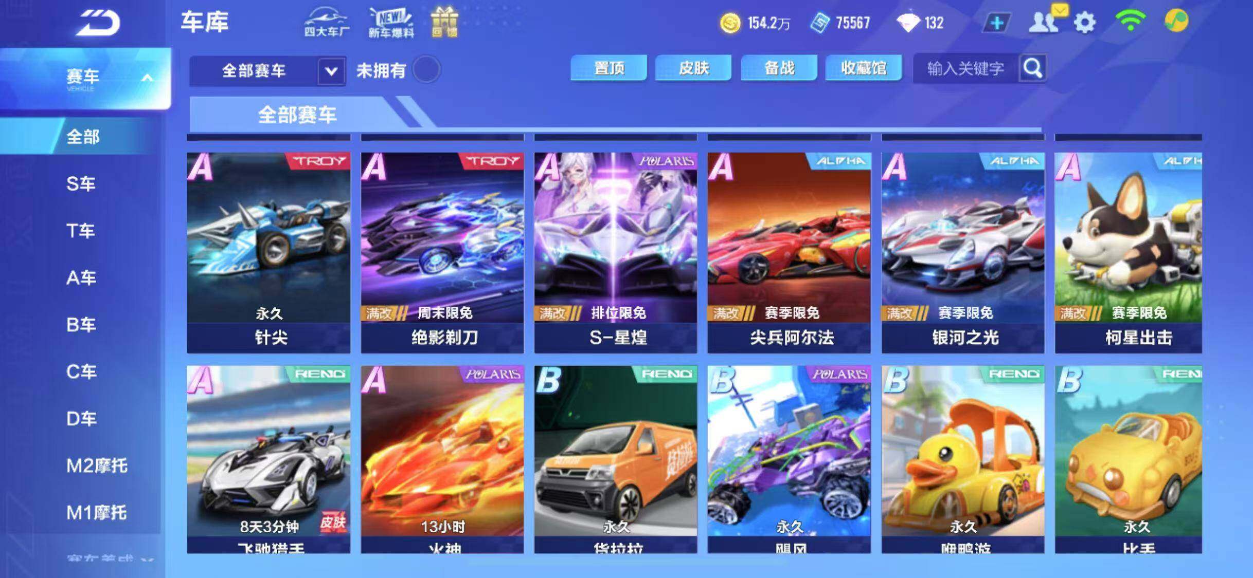FCSEY32035QQ飞车手游账号详情图4