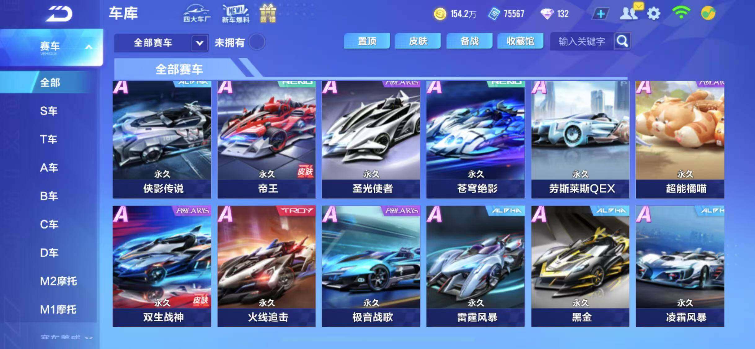FCSEY32035QQ飞车手游账号详情图5