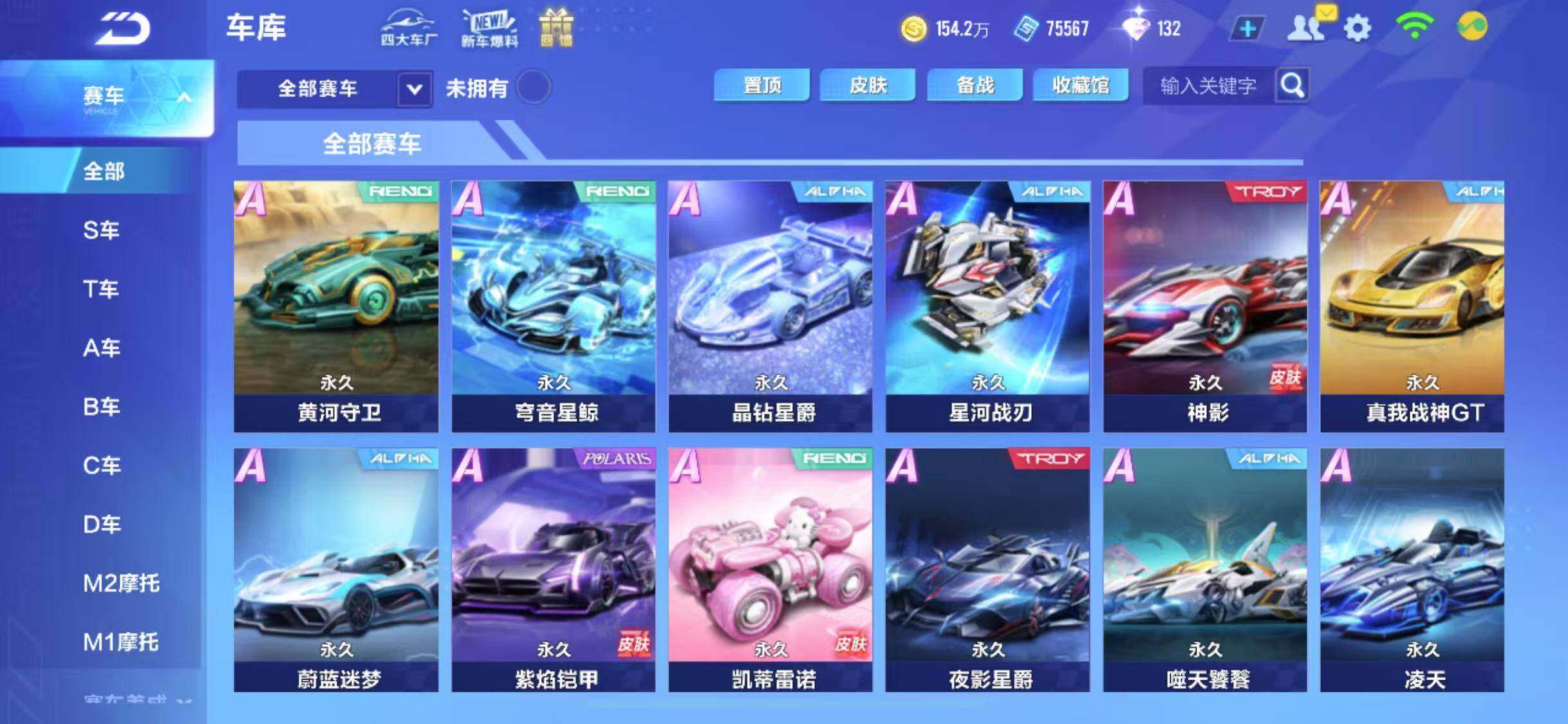 FCSEY32035QQ飞车手游账号详情图6