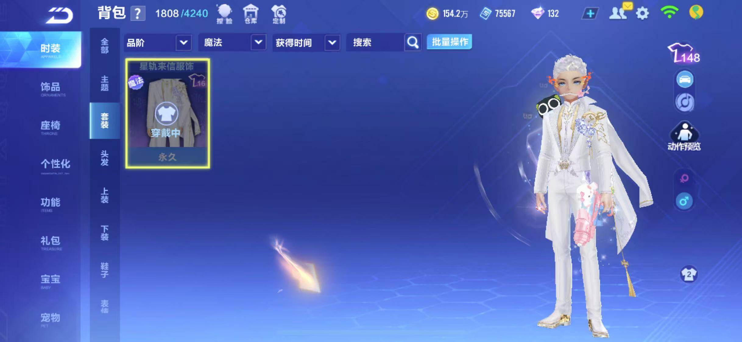 FCSEY32035QQ飞车手游账号详情图7