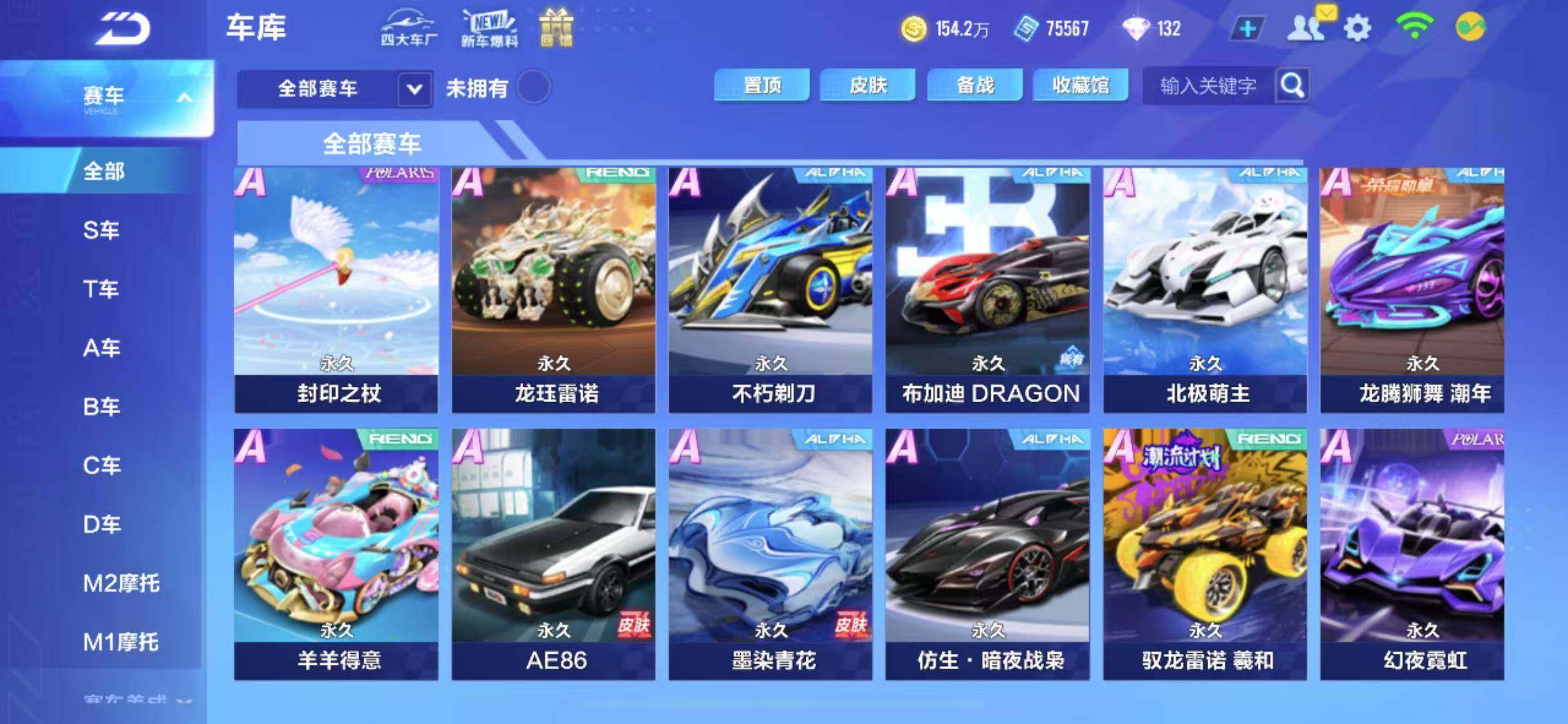 FCSEY32035QQ飞车手游账号详情图9