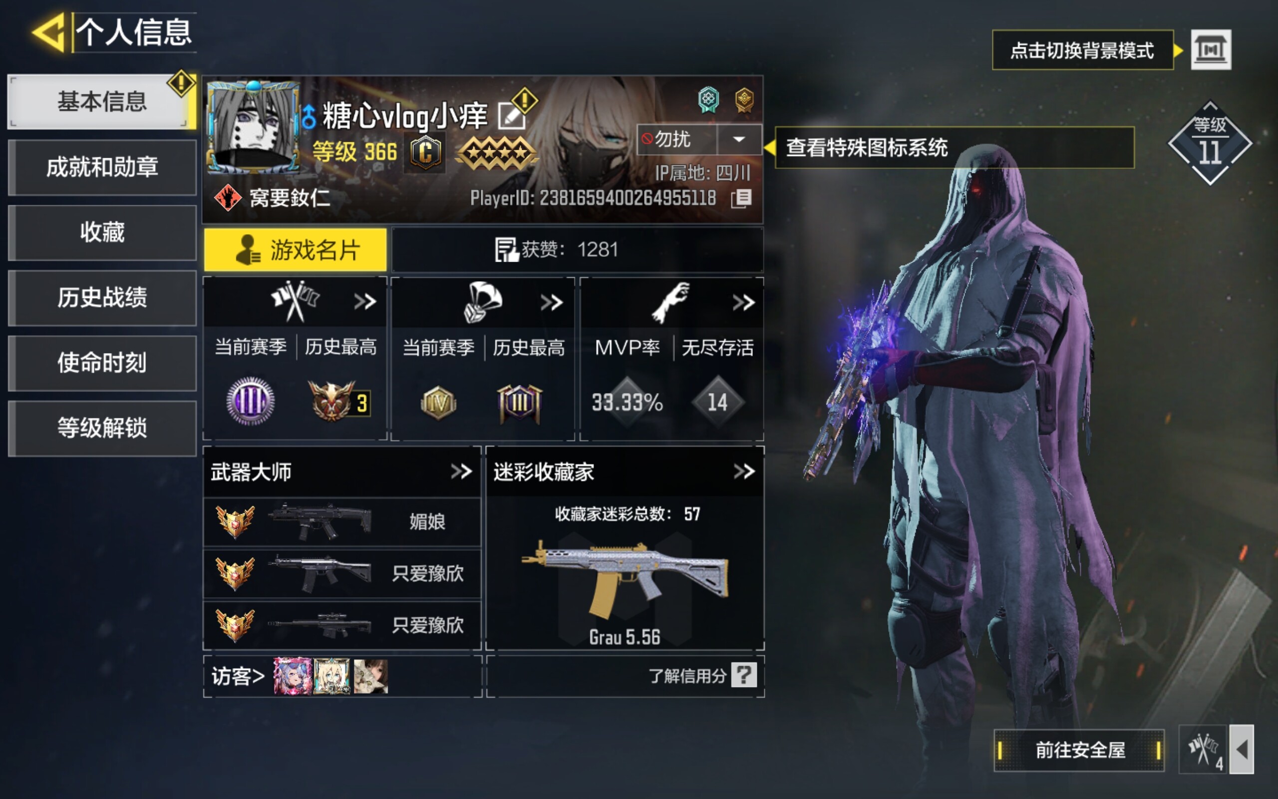 SMCMW34311使命召唤手游账号详情图3 SMCMW34311使命召唤手游账号详情图3