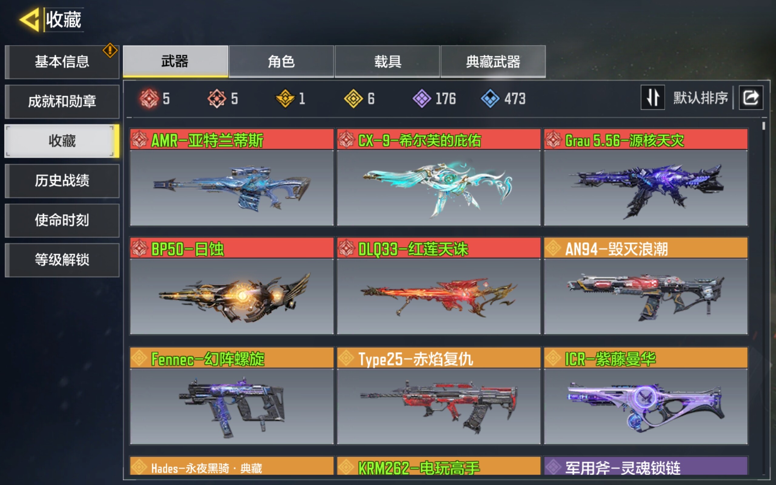 SMCMW34311使命召唤手游账号详情图4 SMCMW34311使命召唤手游账号详情图4