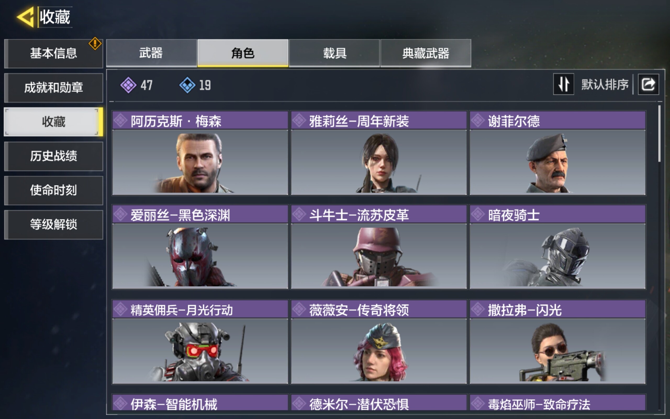SMCMW34311使命召唤手游账号详情图5 SMCMW34311使命召唤手游账号详情图5
