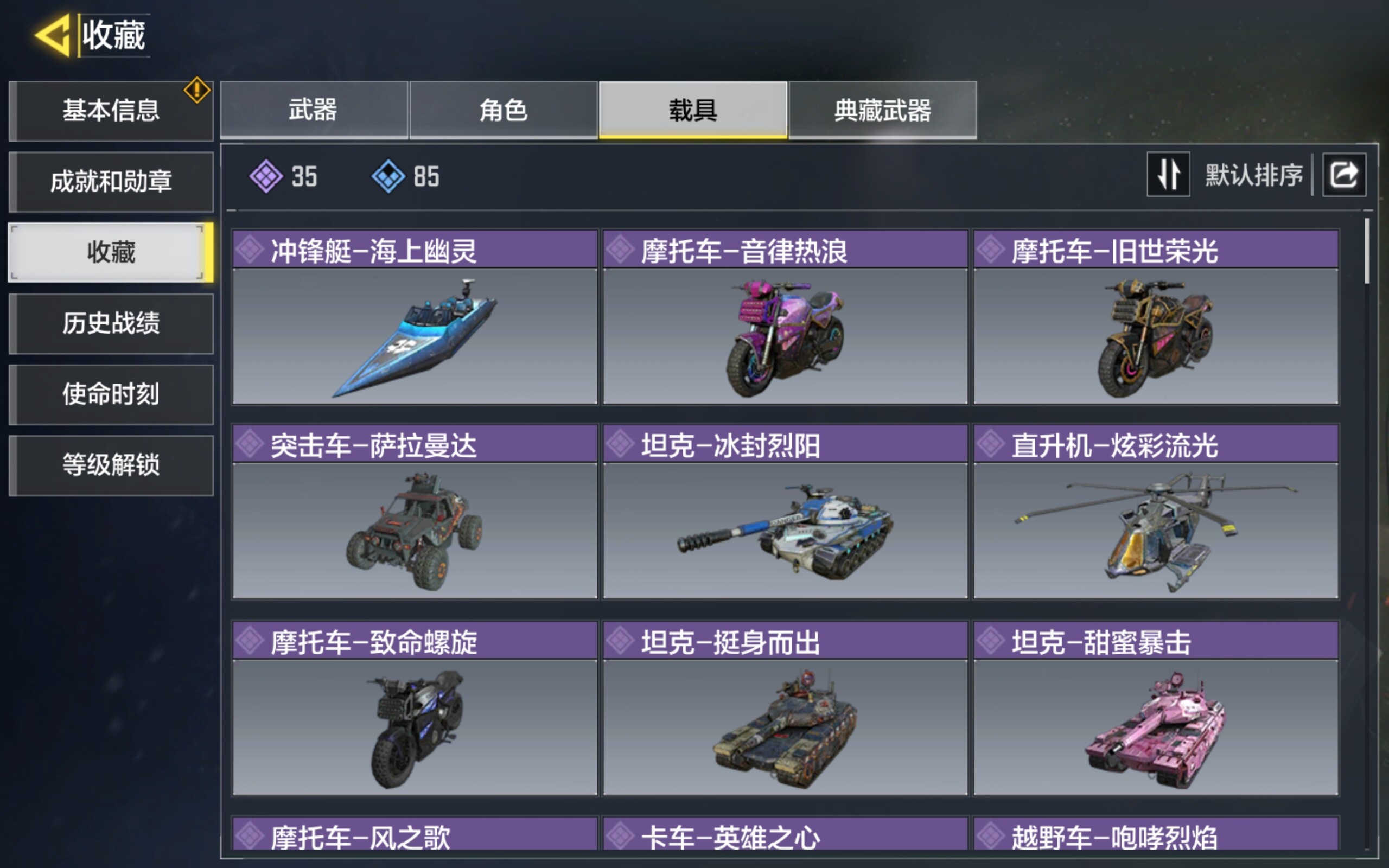SMCMW34311使命召唤手游账号详情图6 SMCMW34311使命召唤手游账号详情图6
