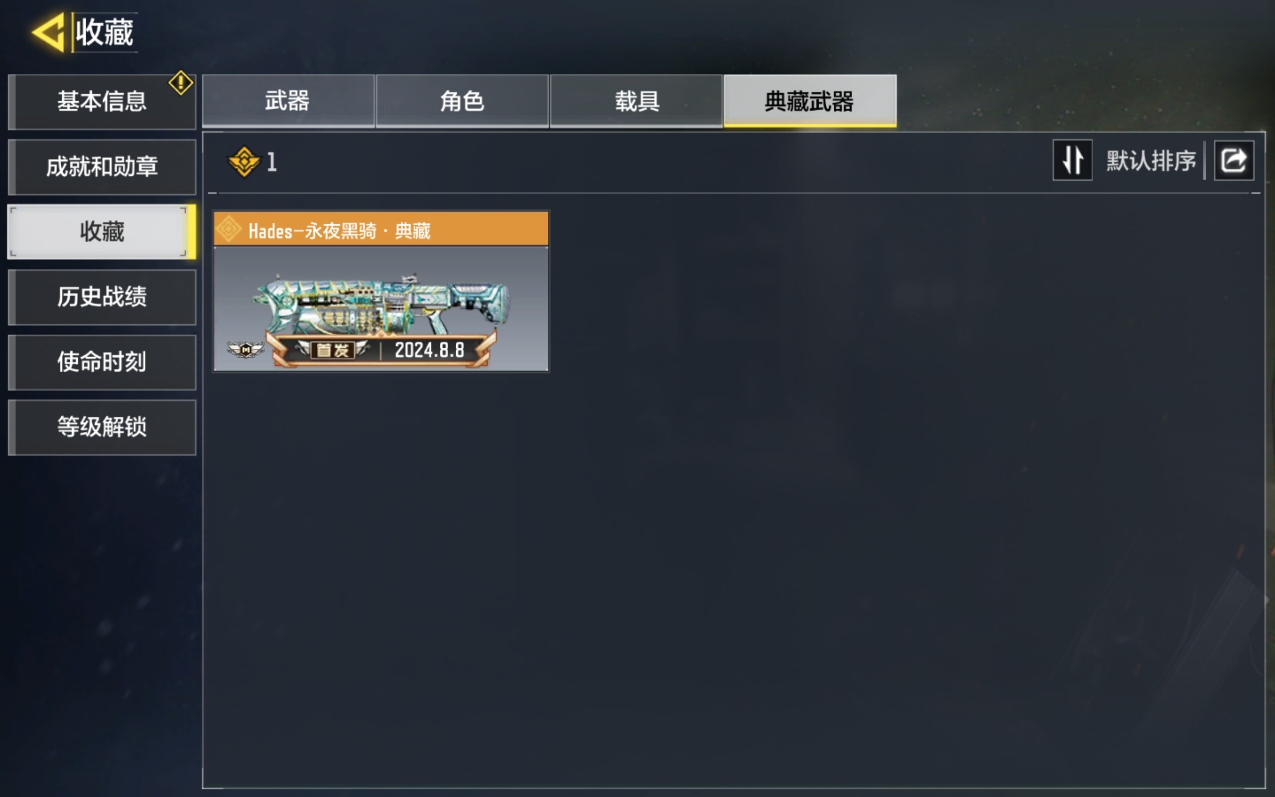 SMCMW34311使命召唤手游账号详情图7 SMCMW34311使命召唤手游账号详情图7