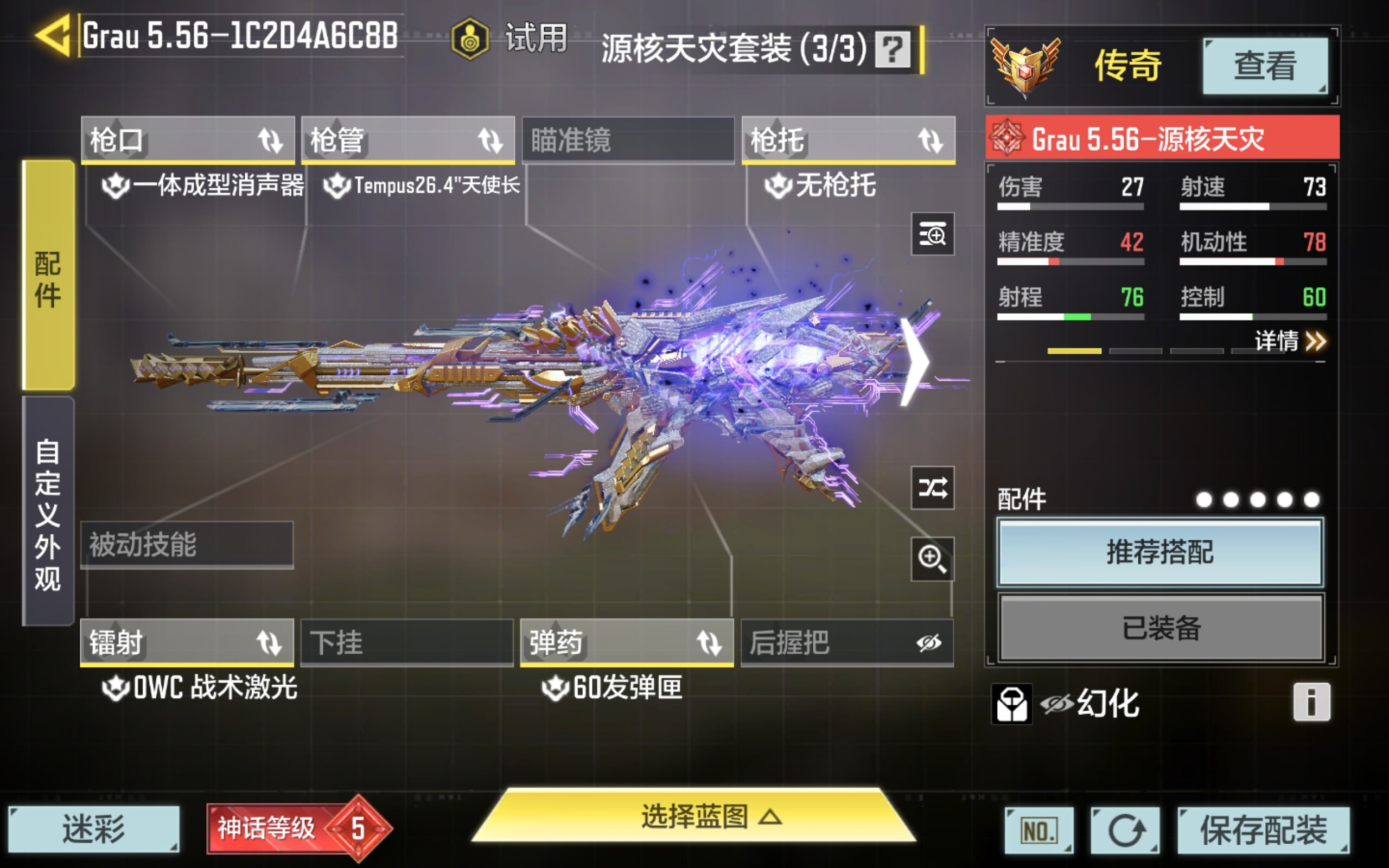 SMCMW34311使命召唤手游账号详情图8 SMCMW34311使命召唤手游账号详情图8