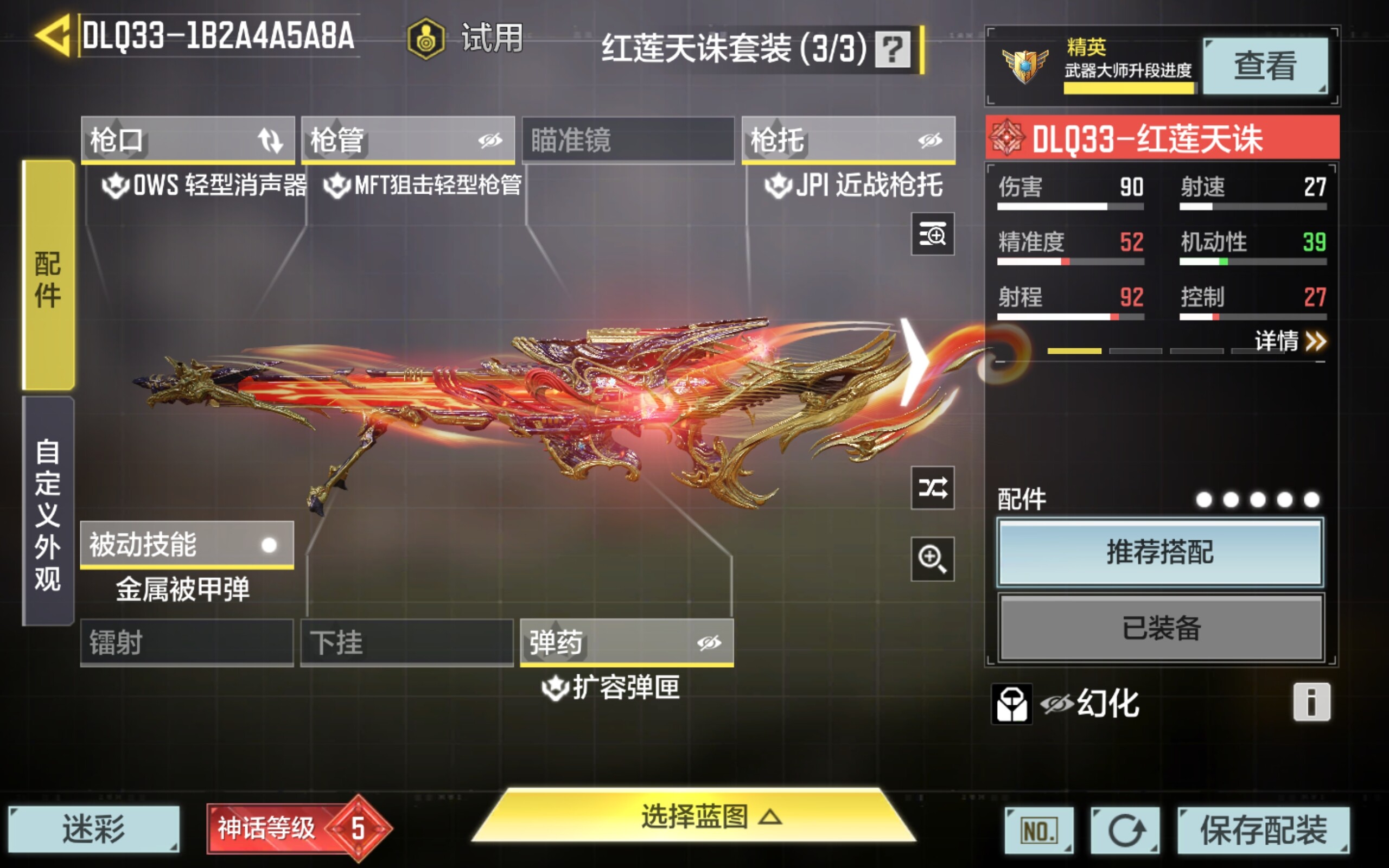 SMCMW34311使命召唤手游账号详情图10 SMCMW34311使命召唤手游账号详情图10