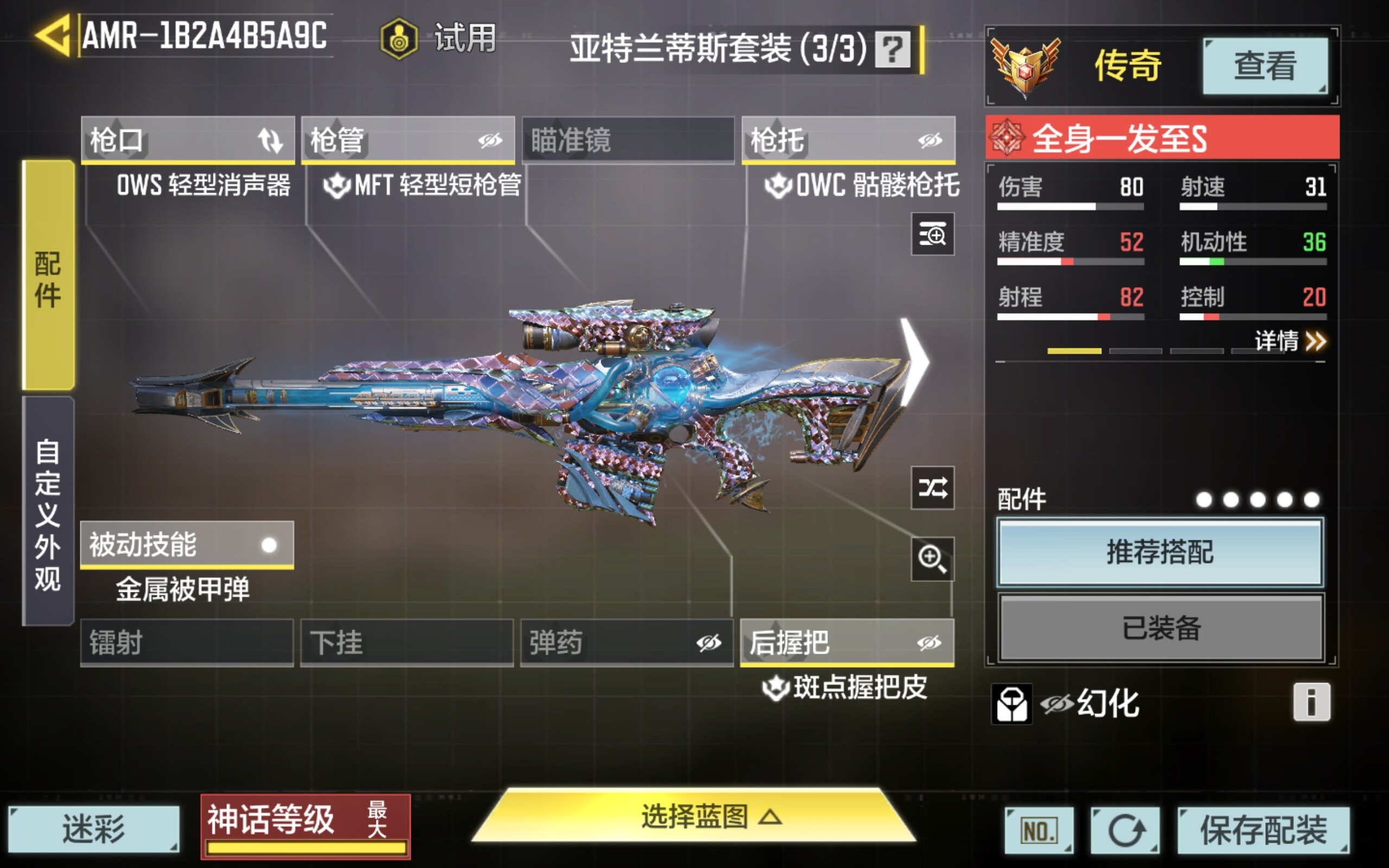 SMCMW34311使命召唤手游账号详情图11 SMCMW34311使命召唤手游账号详情图11