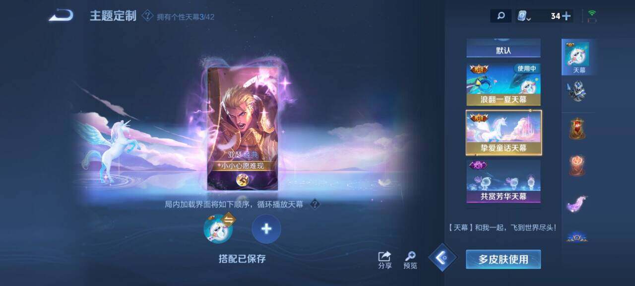 WZEY3139521王者荣耀账号详情图4 WZEY3139521王者荣耀账号详情图4
