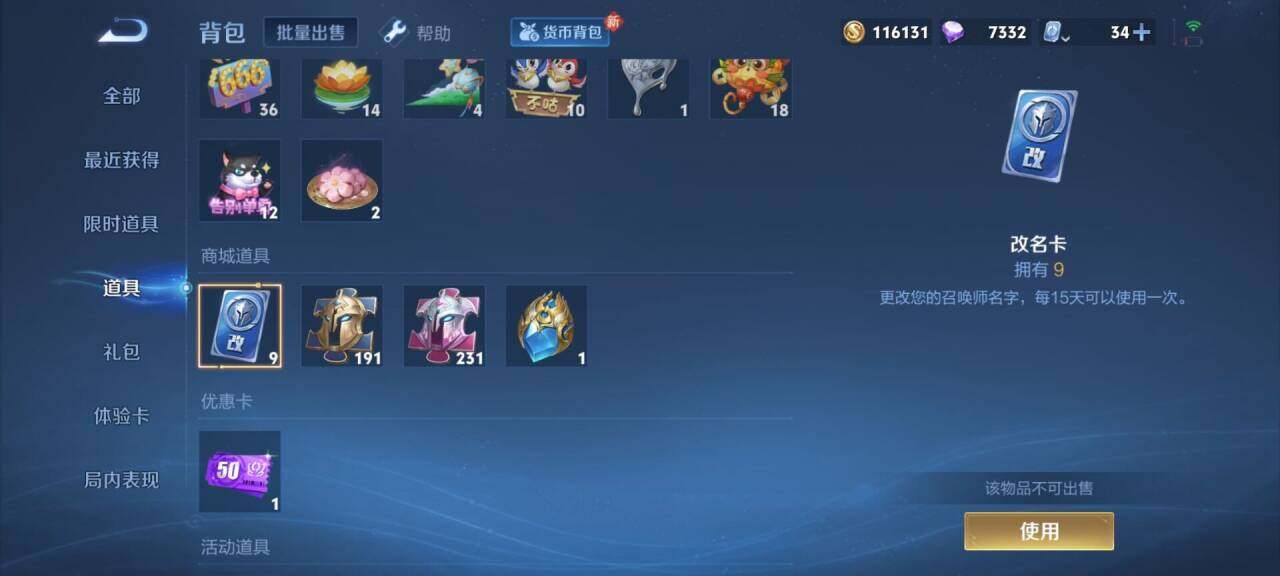 WZEY3139521王者荣耀账号详情图5 WZEY3139521王者荣耀账号详情图5