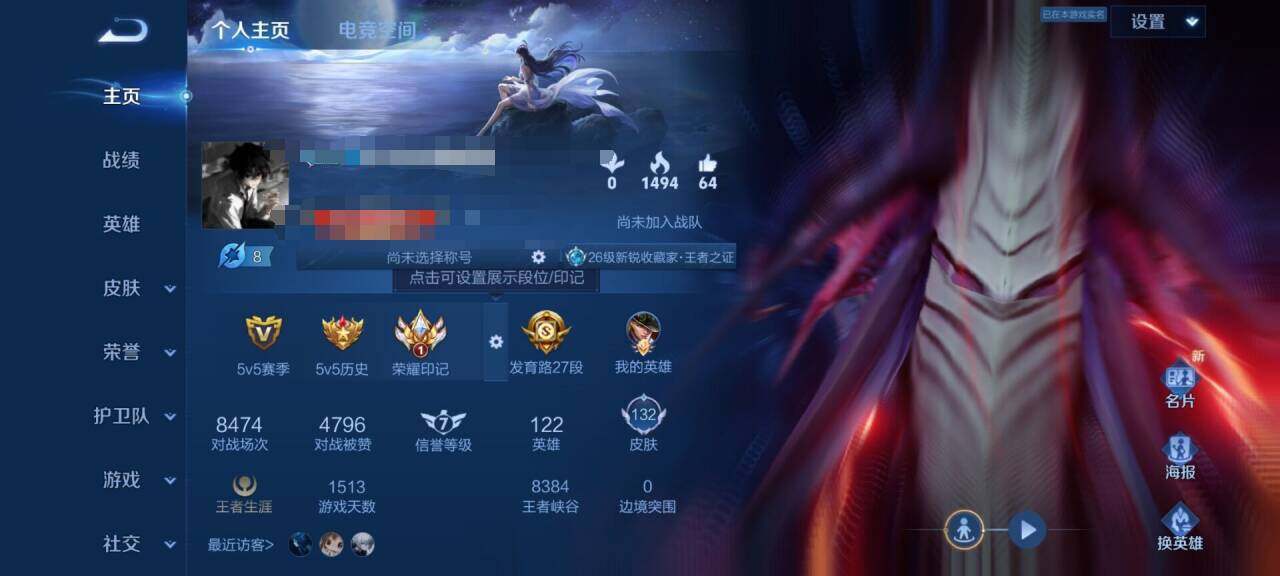 WZEY3139521王者荣耀账号详情图10 WZEY3139521王者荣耀账号详情图10