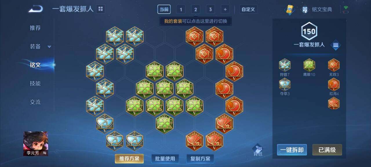 WZEY3139521王者荣耀账号详情图11 WZEY3139521王者荣耀账号详情图11