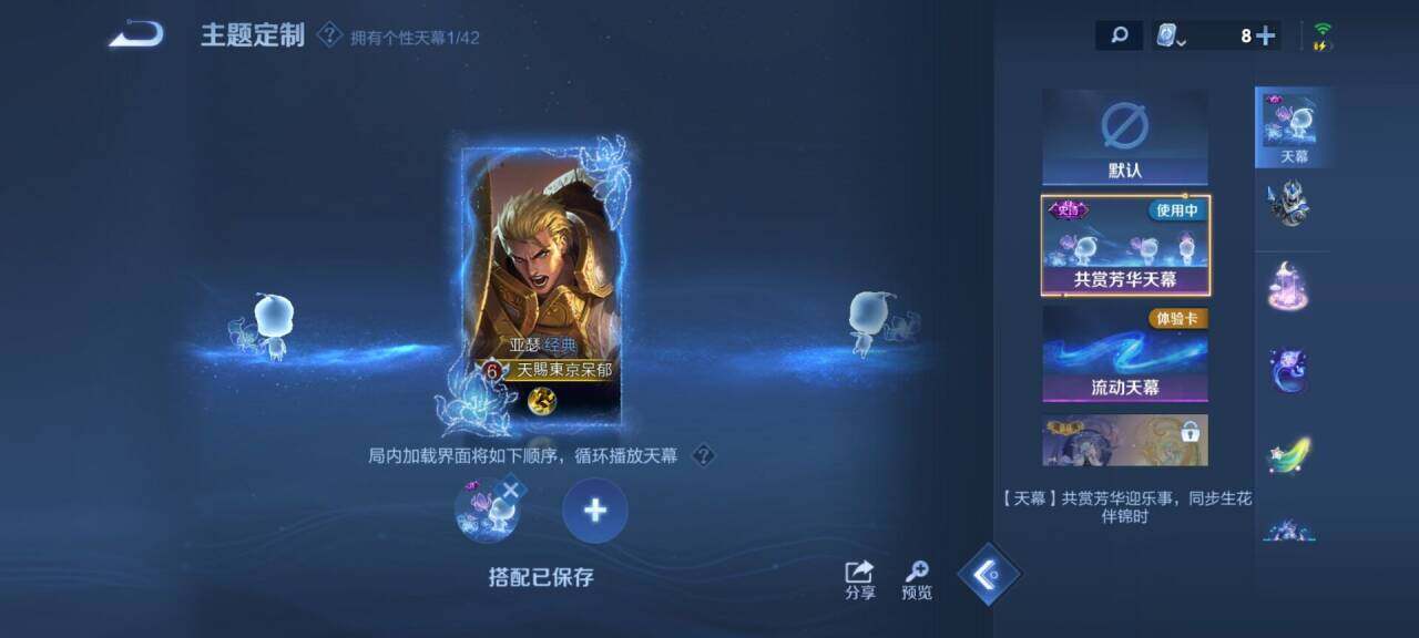 WZEY3139695王者荣耀账号详情图5 WZEY3139695王者荣耀账号详情图5