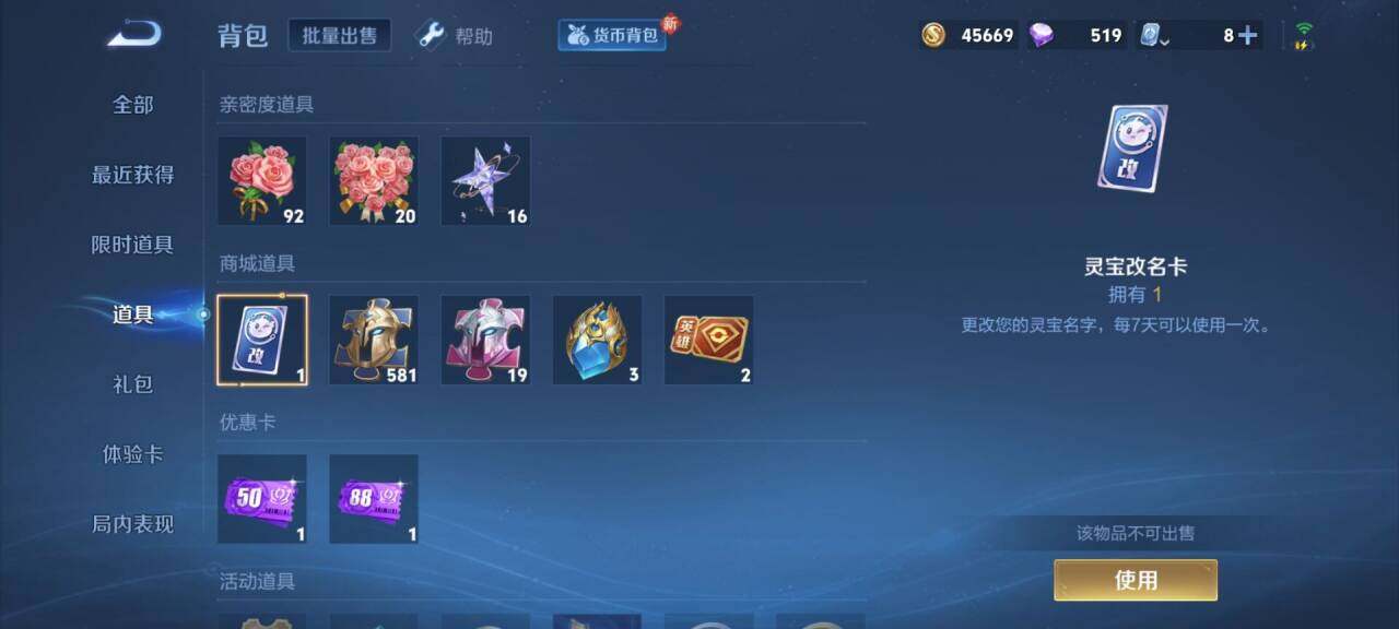 WZEY3139695王者荣耀账号详情图6 WZEY3139695王者荣耀账号详情图6