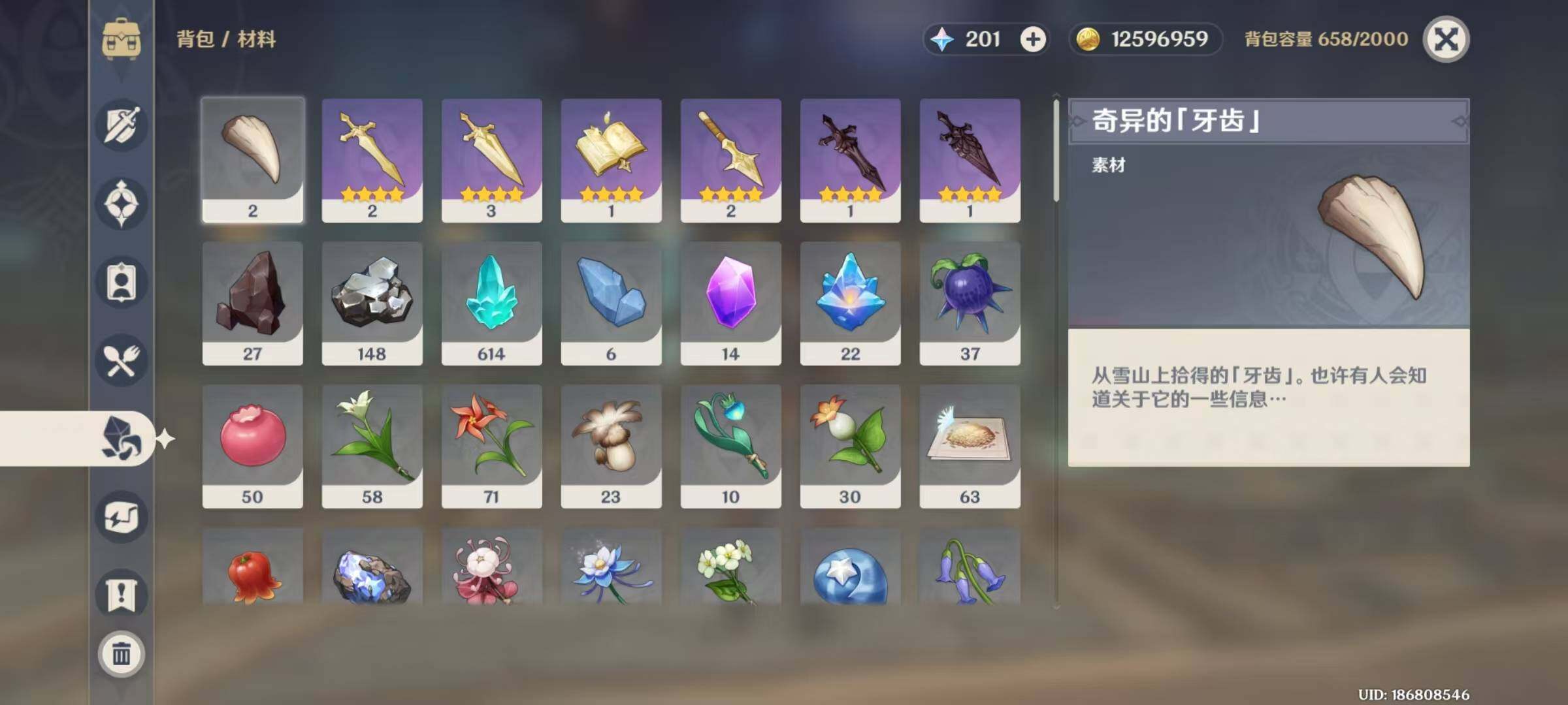 YSEY32936原神账号详情图4 YSEY32936原神账号详情图4