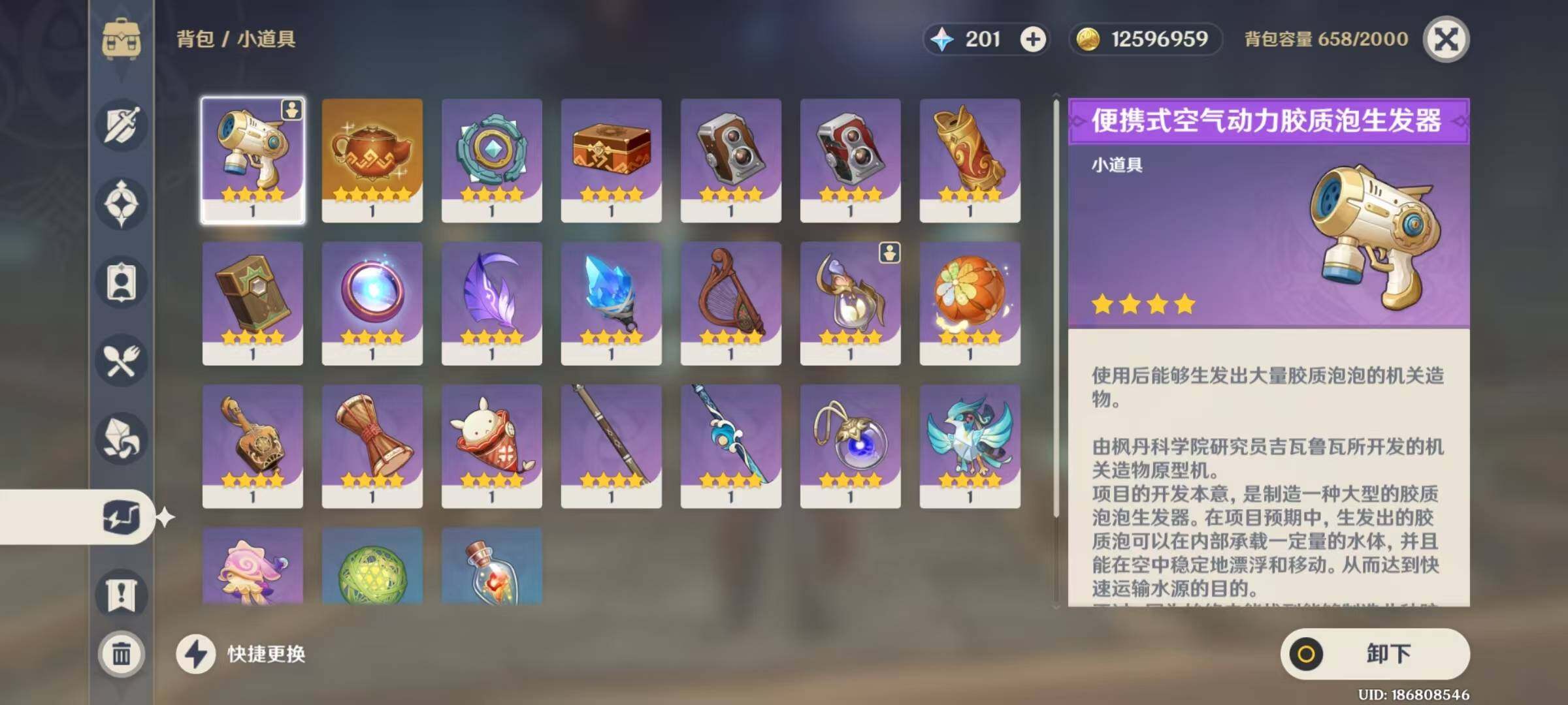 YSEY32936原神账号详情图8 YSEY32936原神账号详情图8