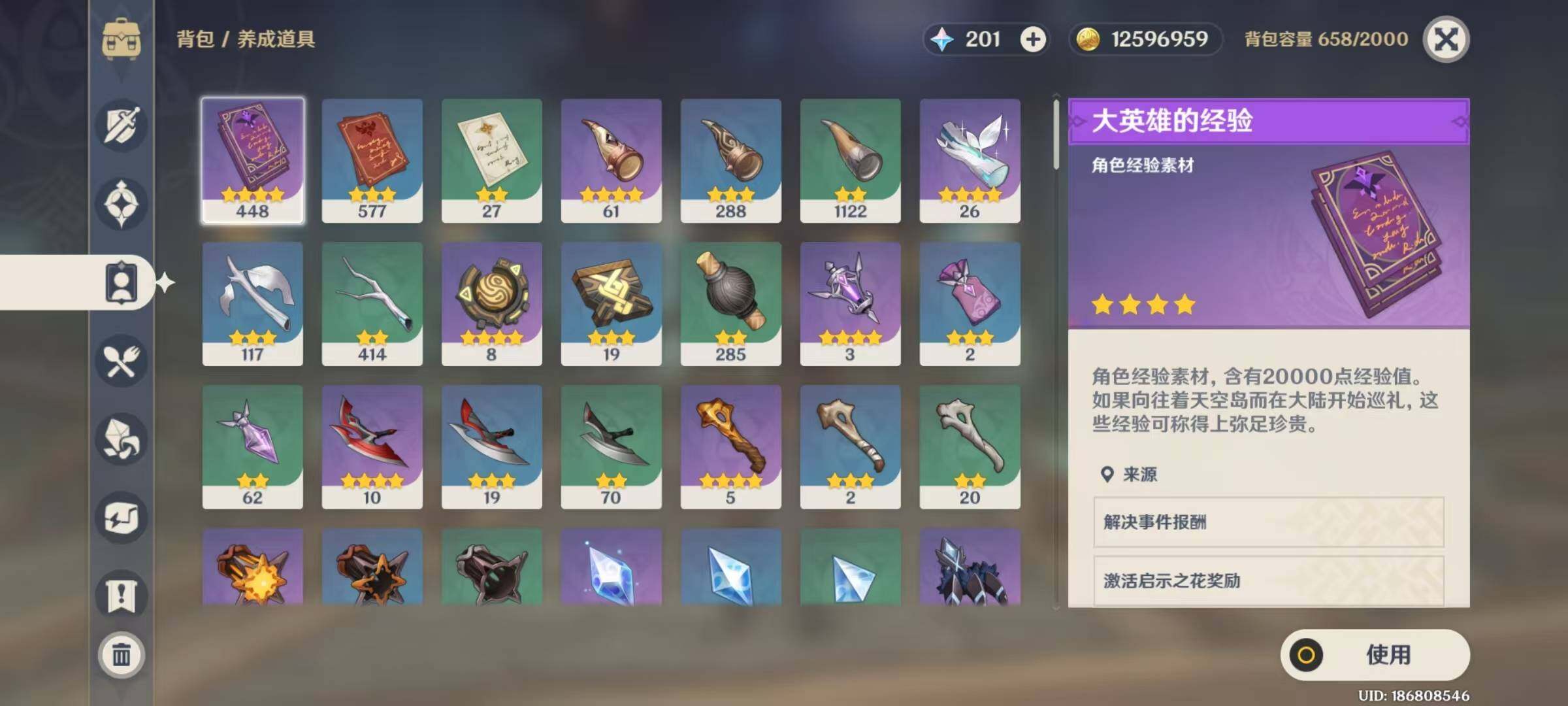 YSEY32936原神账号详情图10 YSEY32936原神账号详情图10