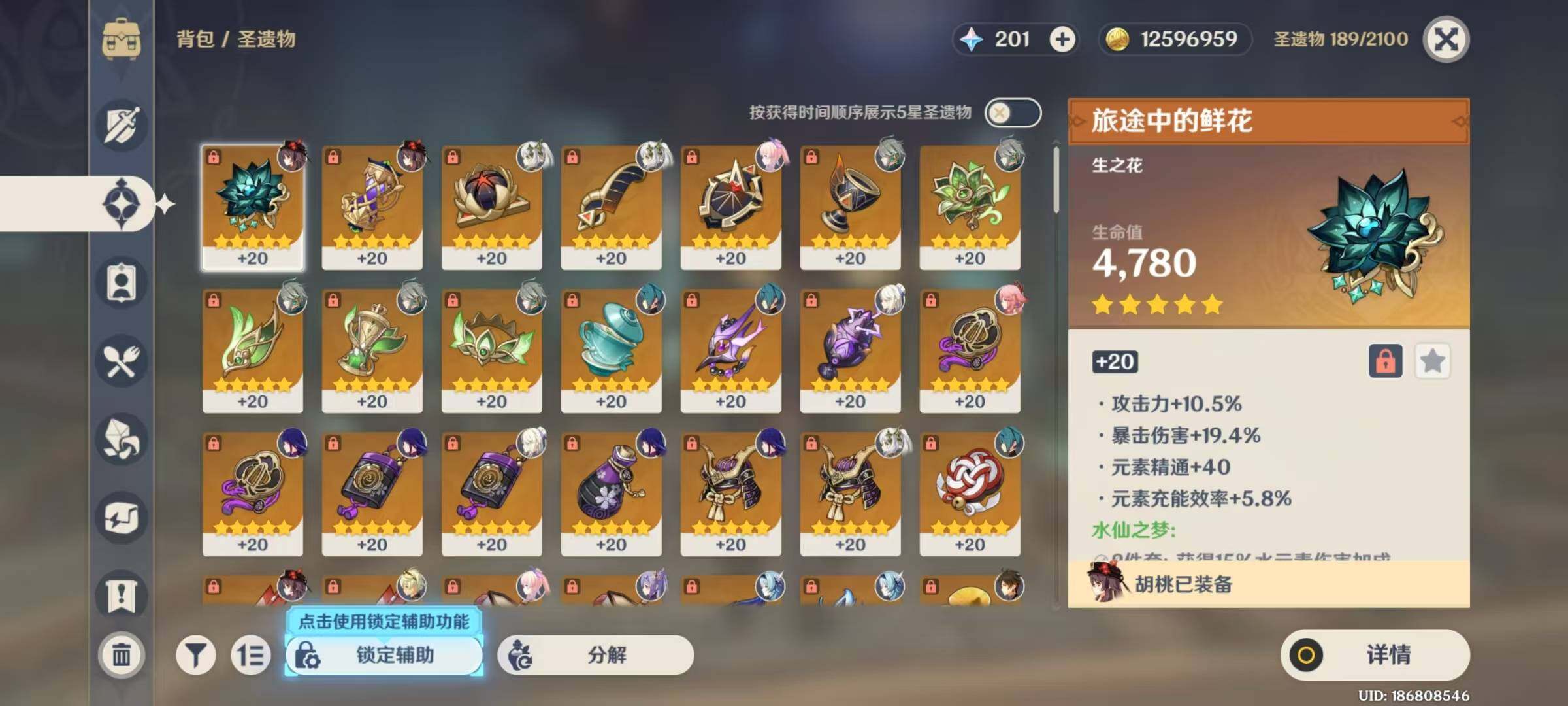 YSEY32936原神账号详情图11 YSEY32936原神账号详情图11