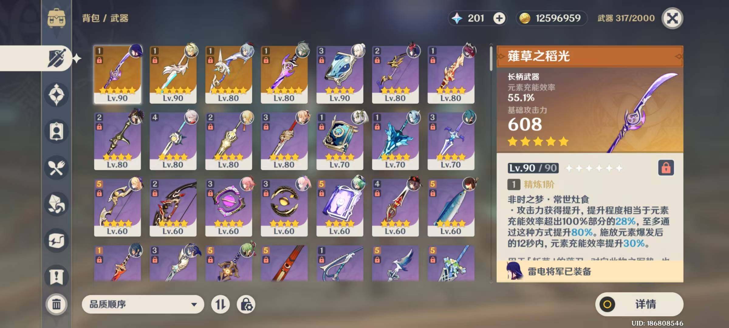 YSEY32936原神账号详情图12 YSEY32936原神账号详情图12