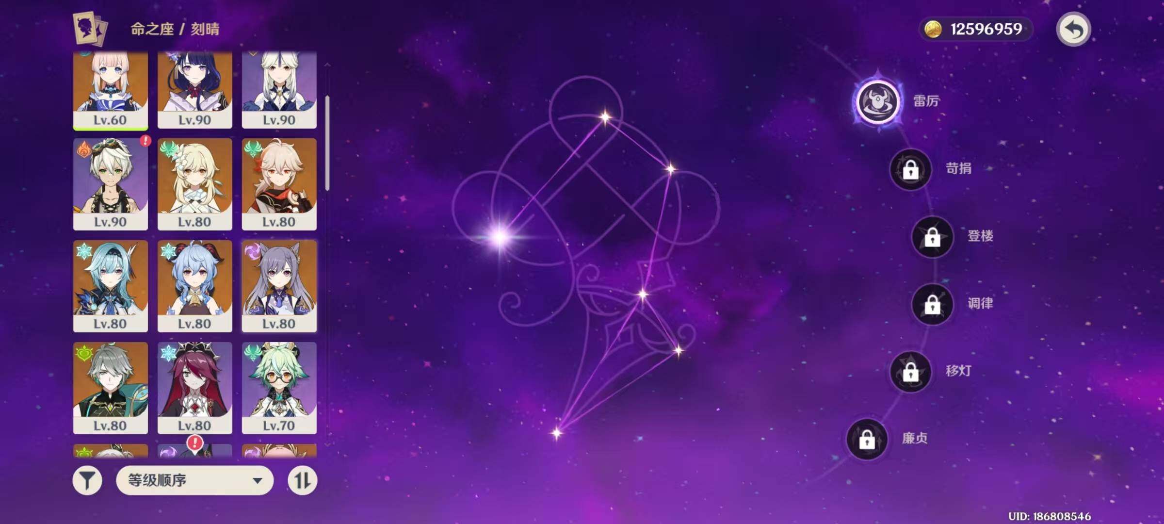 YSEY32936原神账号详情图13 YSEY32936原神账号详情图13